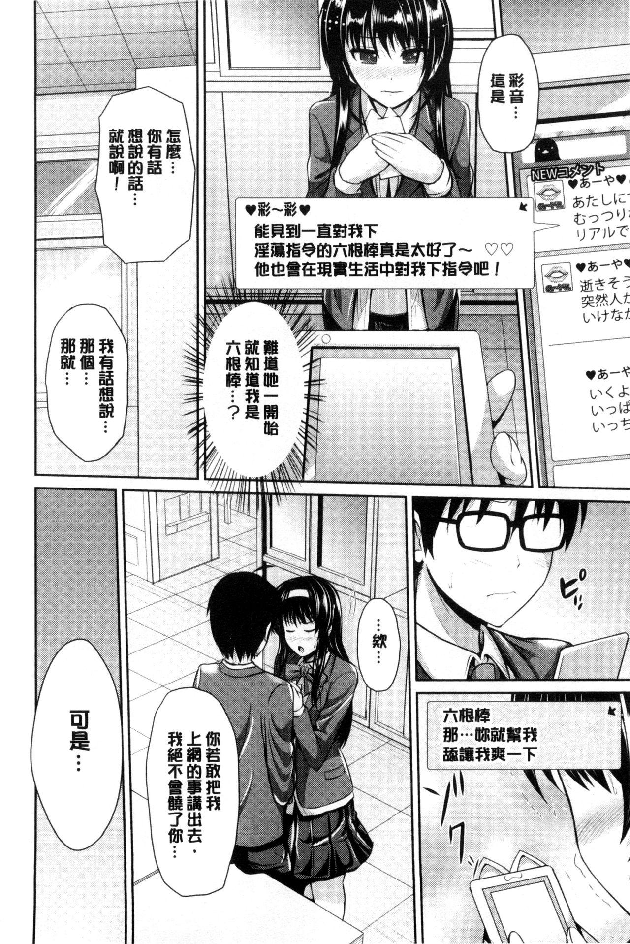 美乳露出マニア[跳馬遊鹿]  [中国翻訳](241页)