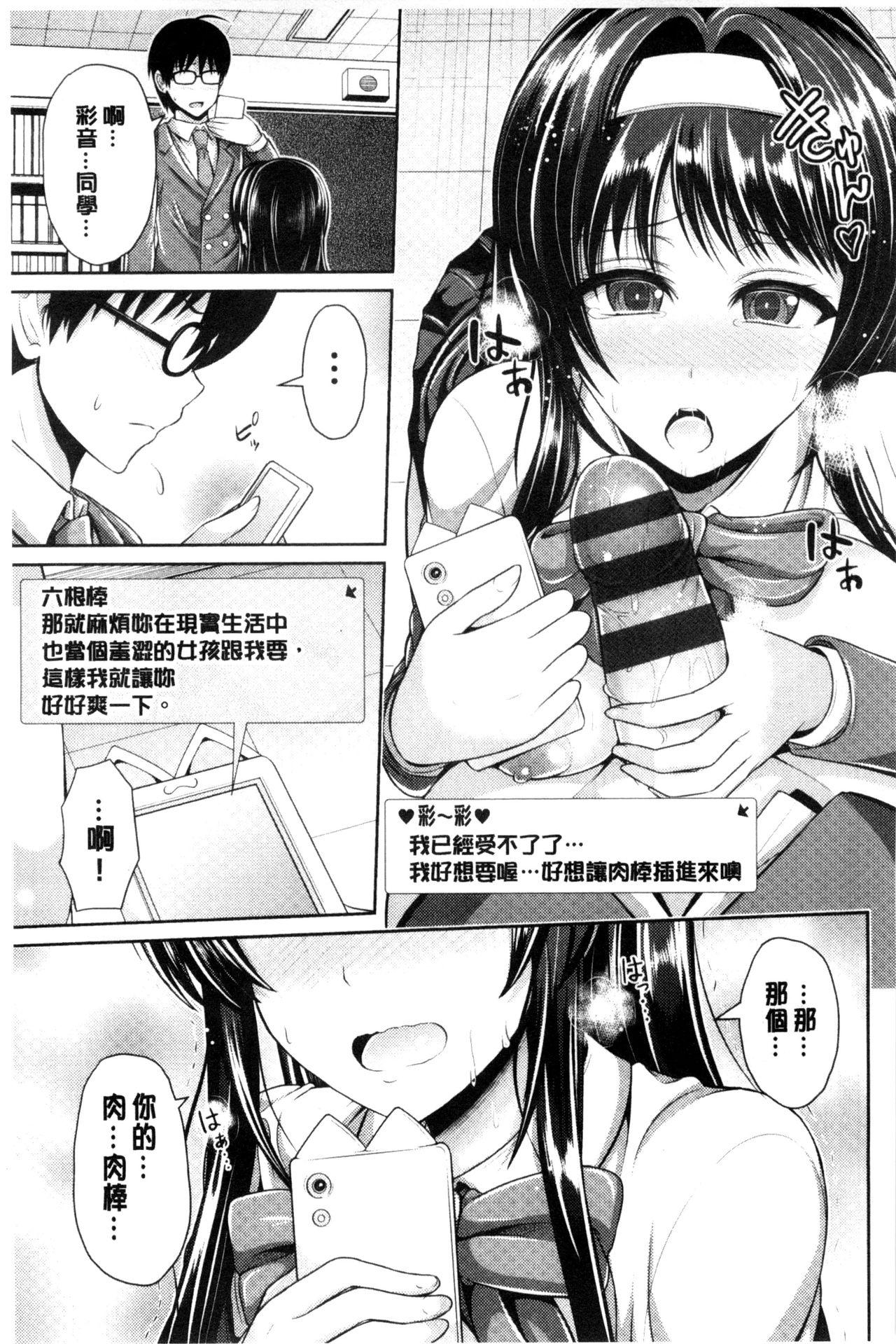 美乳露出マニア[跳馬遊鹿]  [中国翻訳](241页)