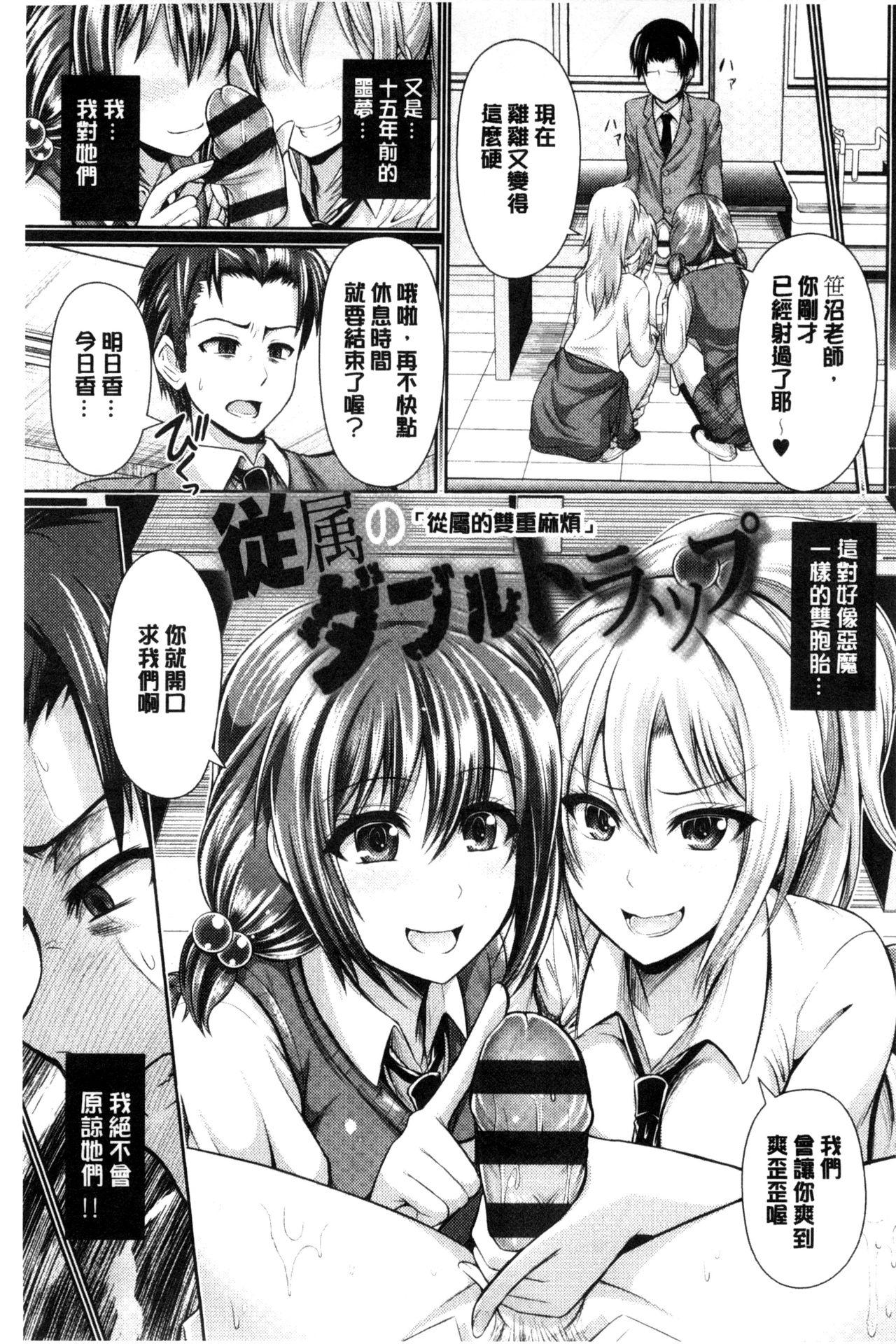 美乳露出マニア[跳馬遊鹿]  [中国翻訳](241页)