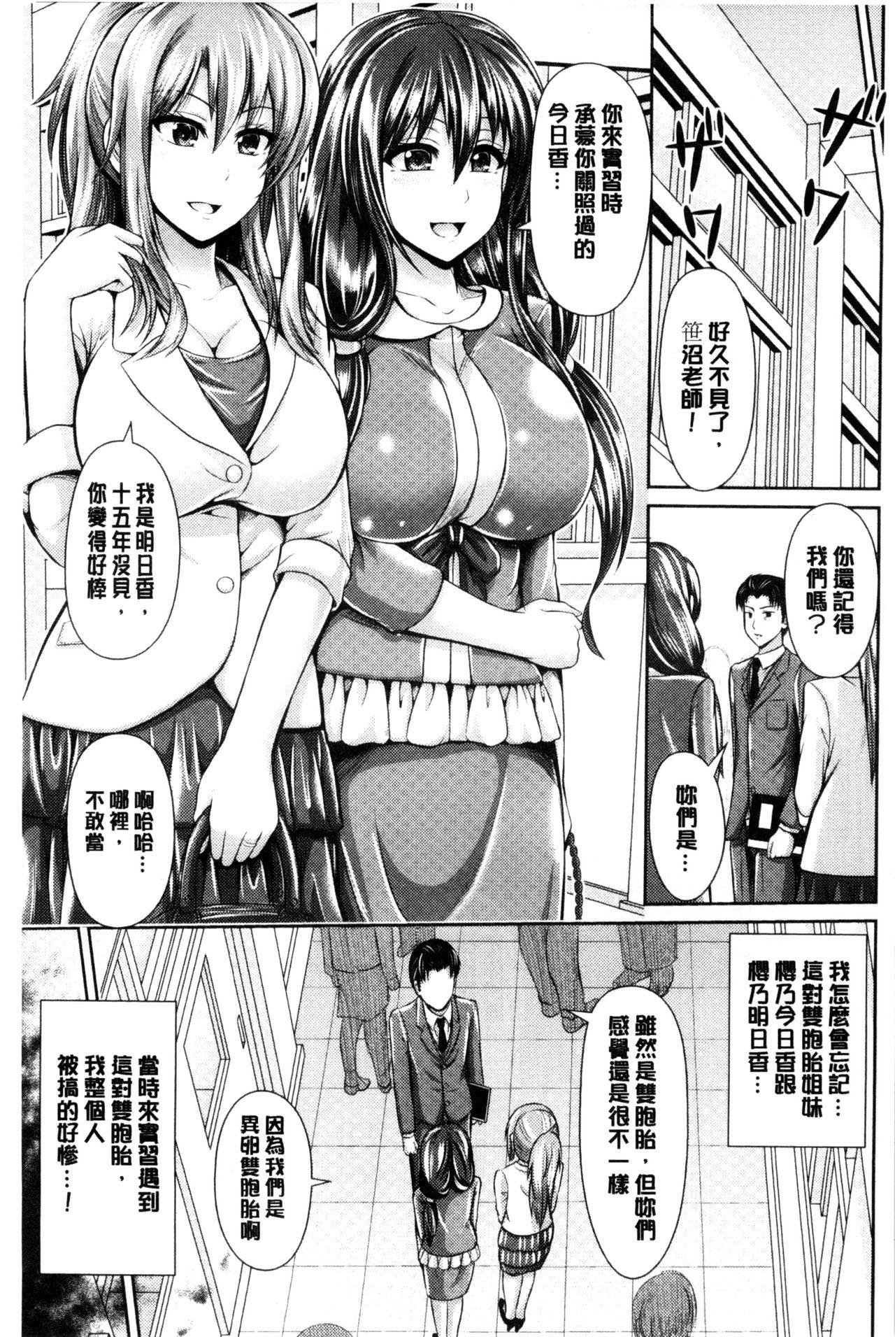 美乳露出マニア[跳馬遊鹿]  [中国翻訳](241页)