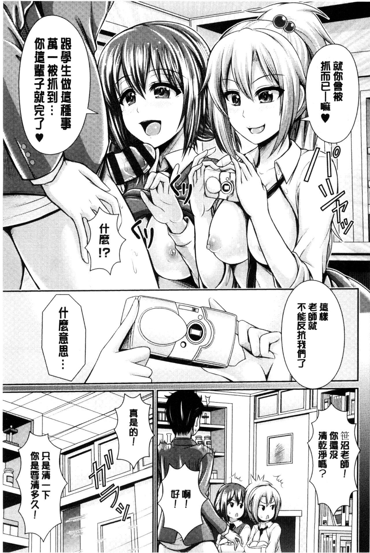 美乳露出マニア[跳馬遊鹿]  [中国翻訳](241页)