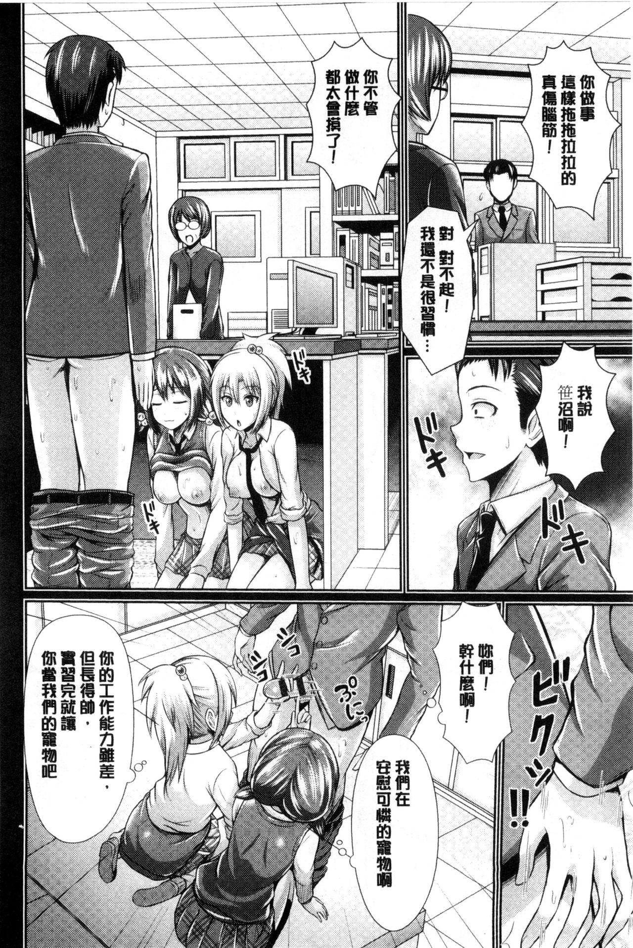 美乳露出マニア[跳馬遊鹿]  [中国翻訳](241页)