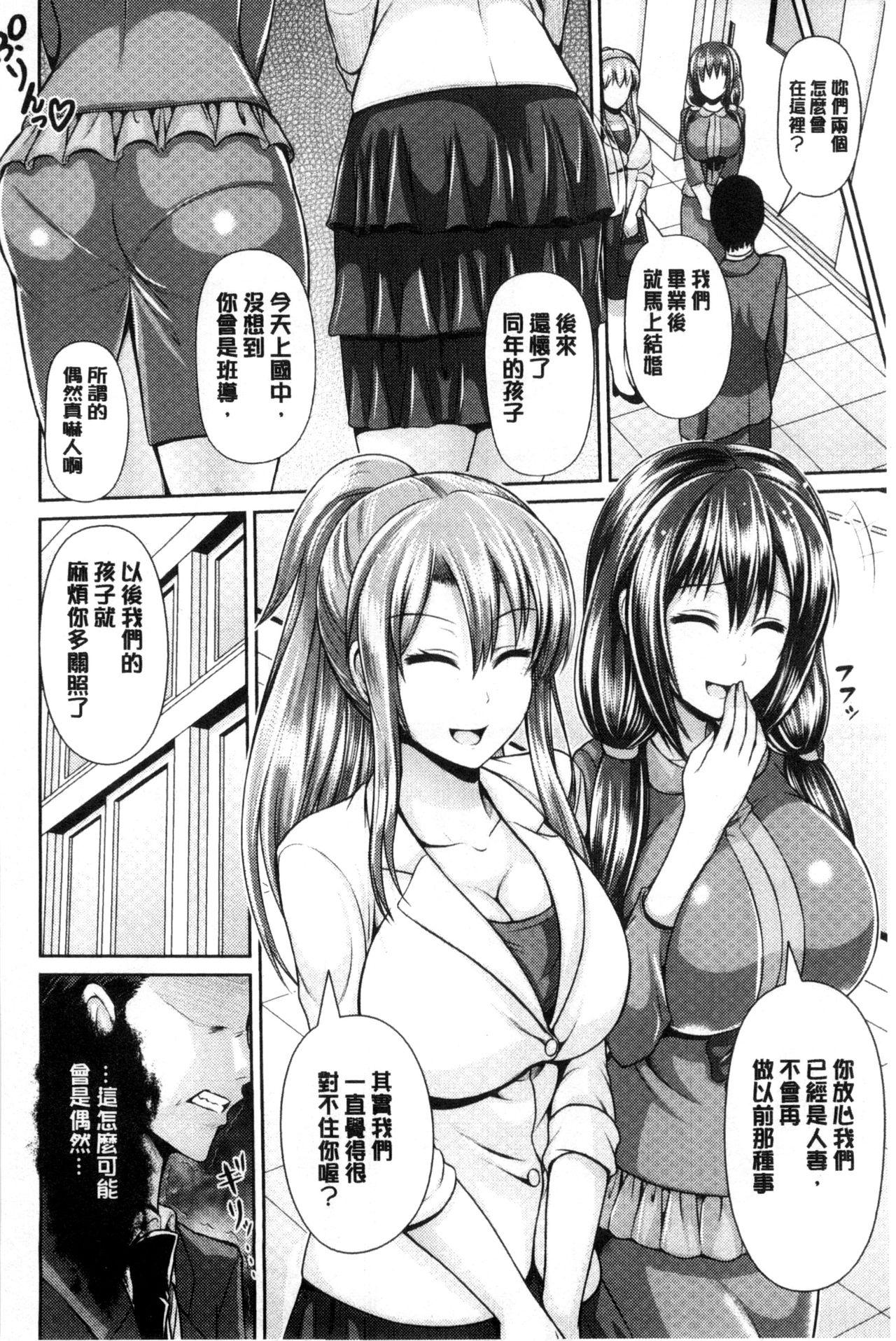 美乳露出マニア[跳馬遊鹿]  [中国翻訳](241页)