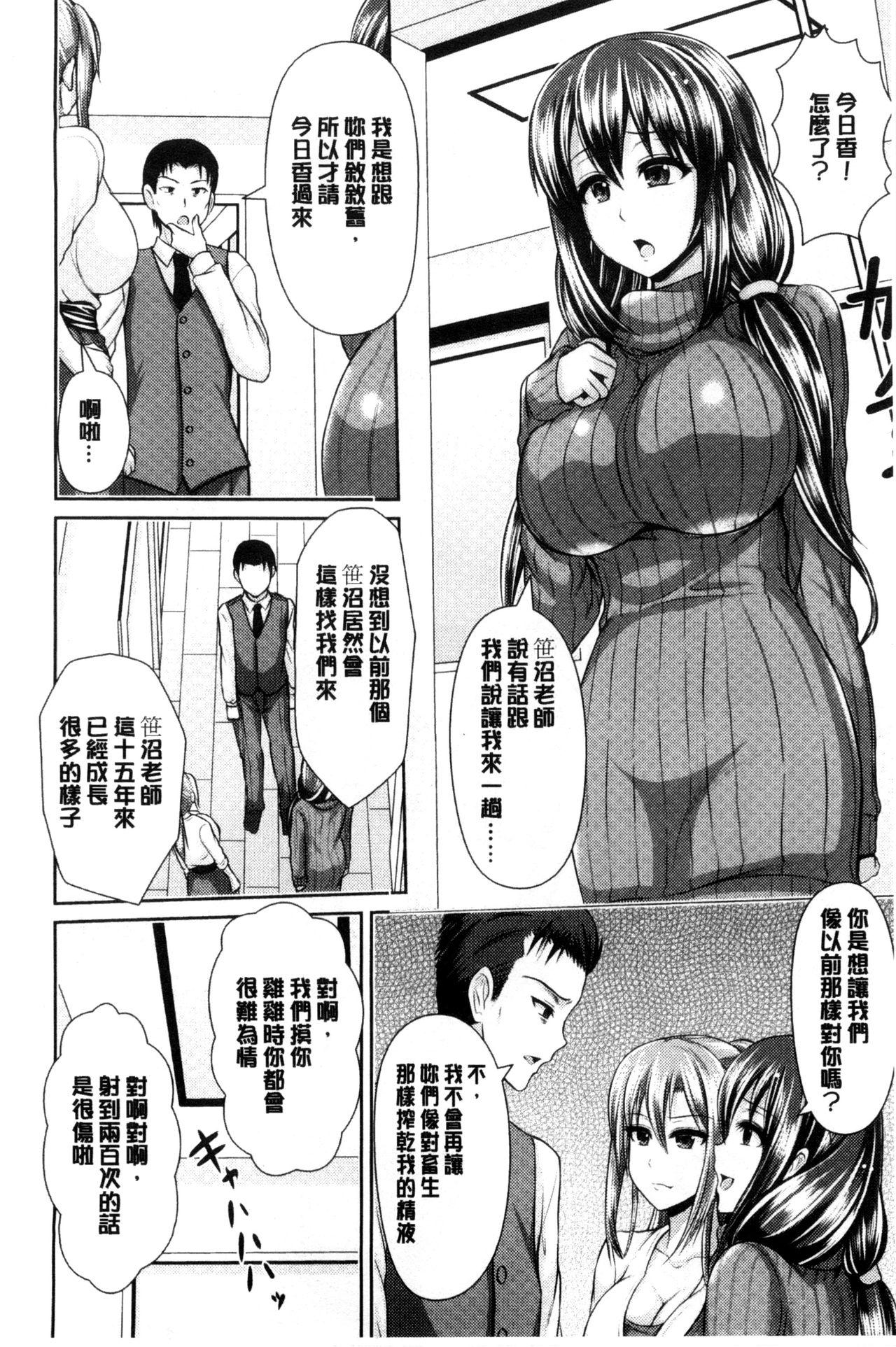 美乳露出マニア[跳馬遊鹿]  [中国翻訳](241页)