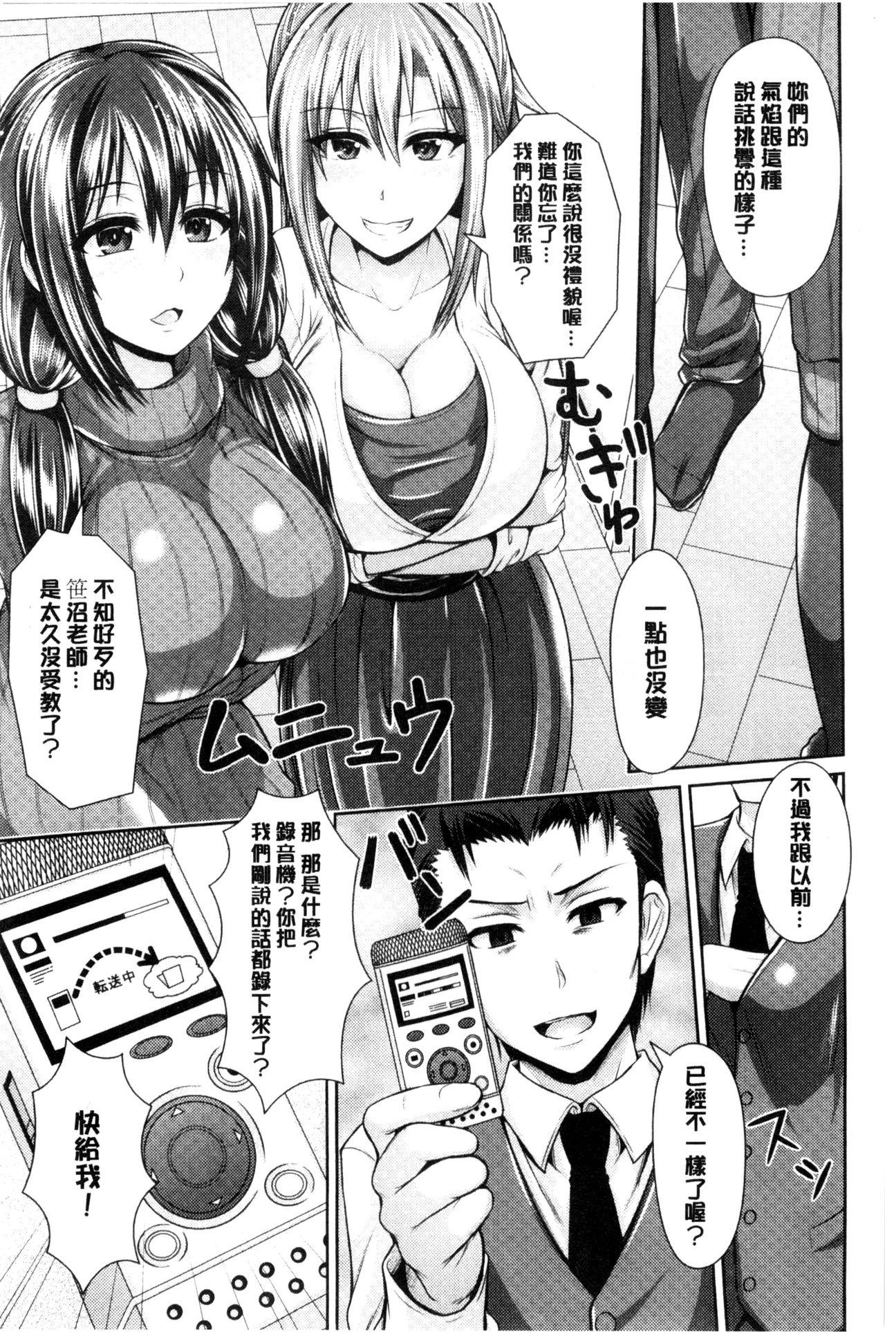 美乳露出マニア[跳馬遊鹿]  [中国翻訳](241页)