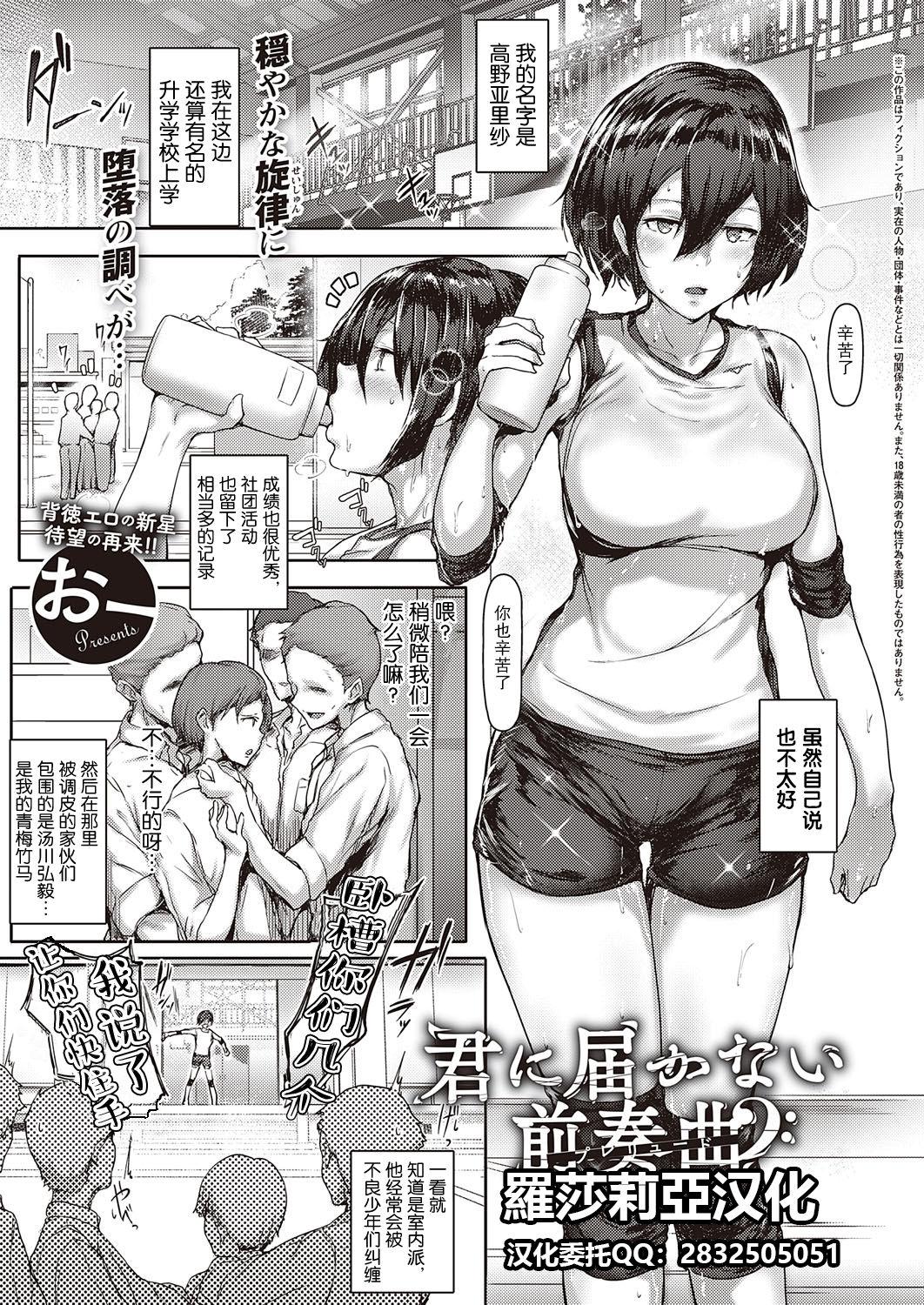 寝取らせの末路[テラスMC][中国翻訳][Terasu MC]Netorase no Matsuro[Chinese](3页)-第1章-图片65