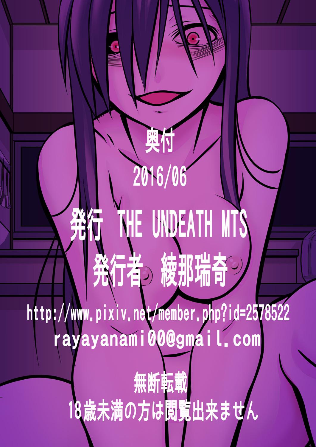 恋はスリルショックサスペンス劇場[THE UNDEATH MTS (綾那瑞奇)]  [中国翻訳](20页)