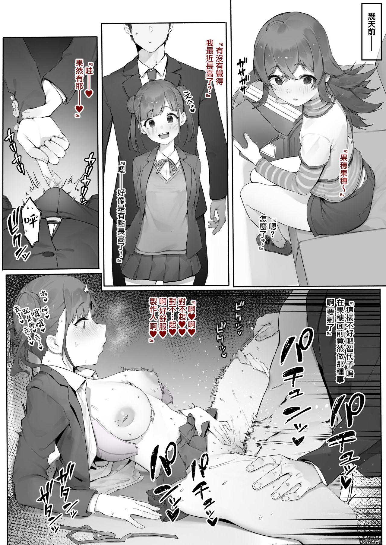 Our Dormitory Mother - Chinese translation to the day of the cherry blossoms (Bokurano RyouboKouhen, 13 pages)-第1章-图片99