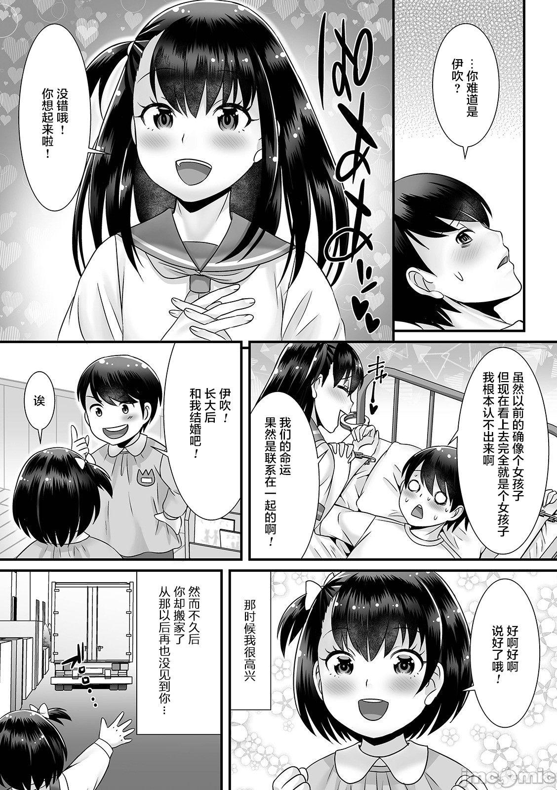 男の娘がヤリたそうにこっちを見ている！[パルコ長嶋]  [中国翻訳] [DL版](208页)