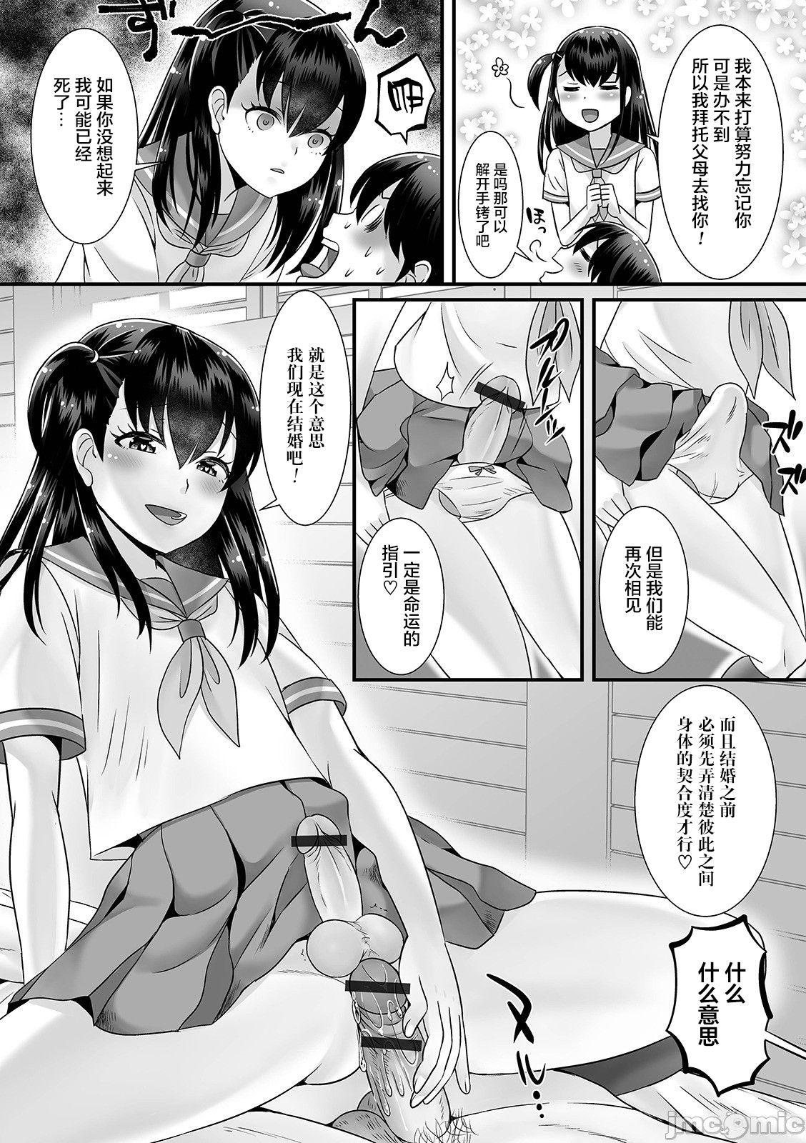 男の娘がヤリたそうにこっちを見ている！[パルコ長嶋]  [中国翻訳] [DL版](208页)