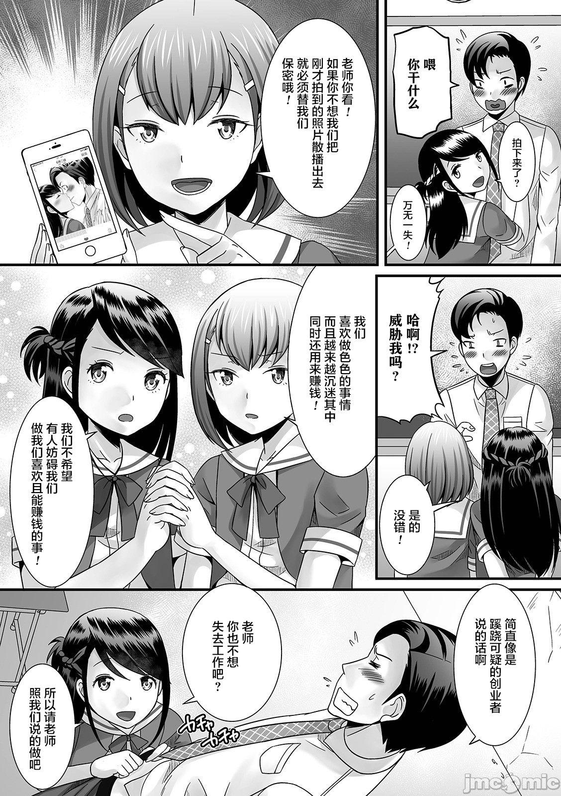 男の娘がヤリたそうにこっちを見ている！[パルコ長嶋]  [中国翻訳] [DL版](208页)