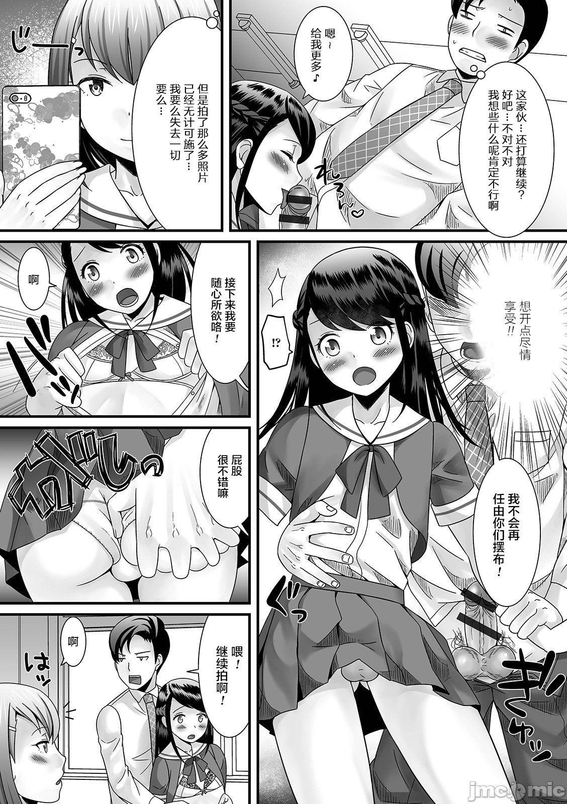 男の娘がヤリたそうにこっちを見ている！[パルコ長嶋]  [中国翻訳] [DL版](208页)