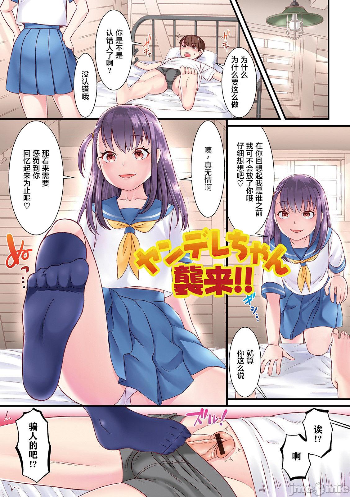 男の娘がヤリたそうにこっちを見ている！[パルコ長嶋]  [中国翻訳] [DL版](208页)