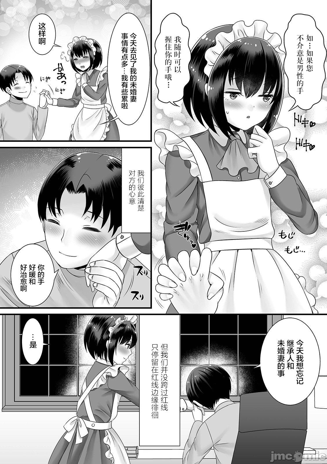 男の娘がヤリたそうにこっちを見ている！[パルコ長嶋]  [中国翻訳] [DL版](208页)