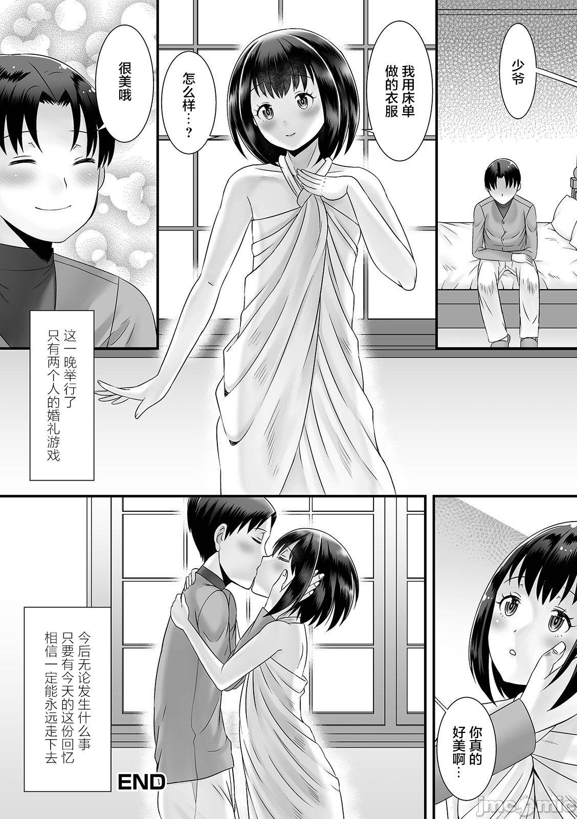 男の娘がヤリたそうにこっちを見ている！[パルコ長嶋]  [中国翻訳] [DL版](208页)