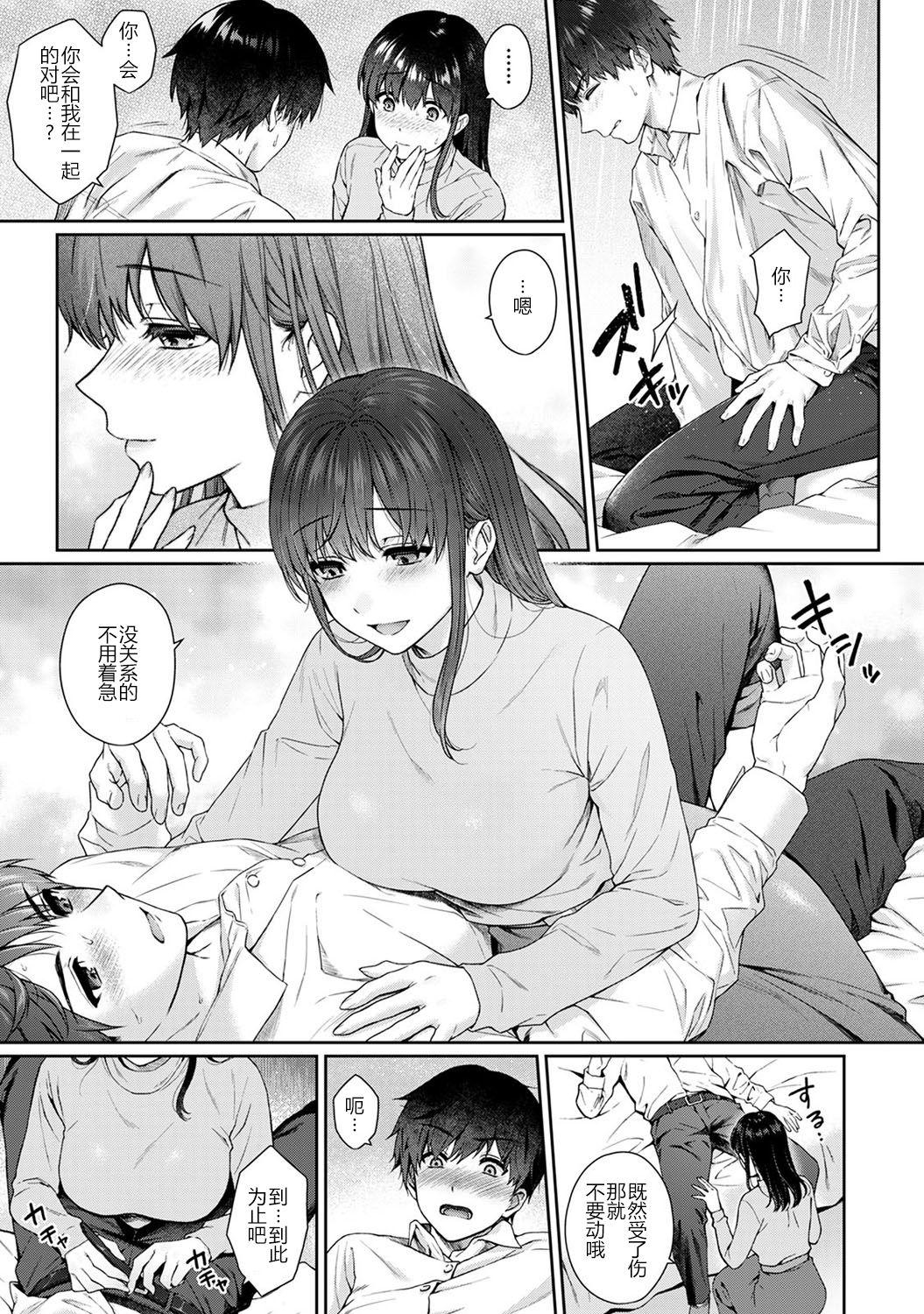 先生とぼく（10B 中文）[湯山チカ]  (23页)