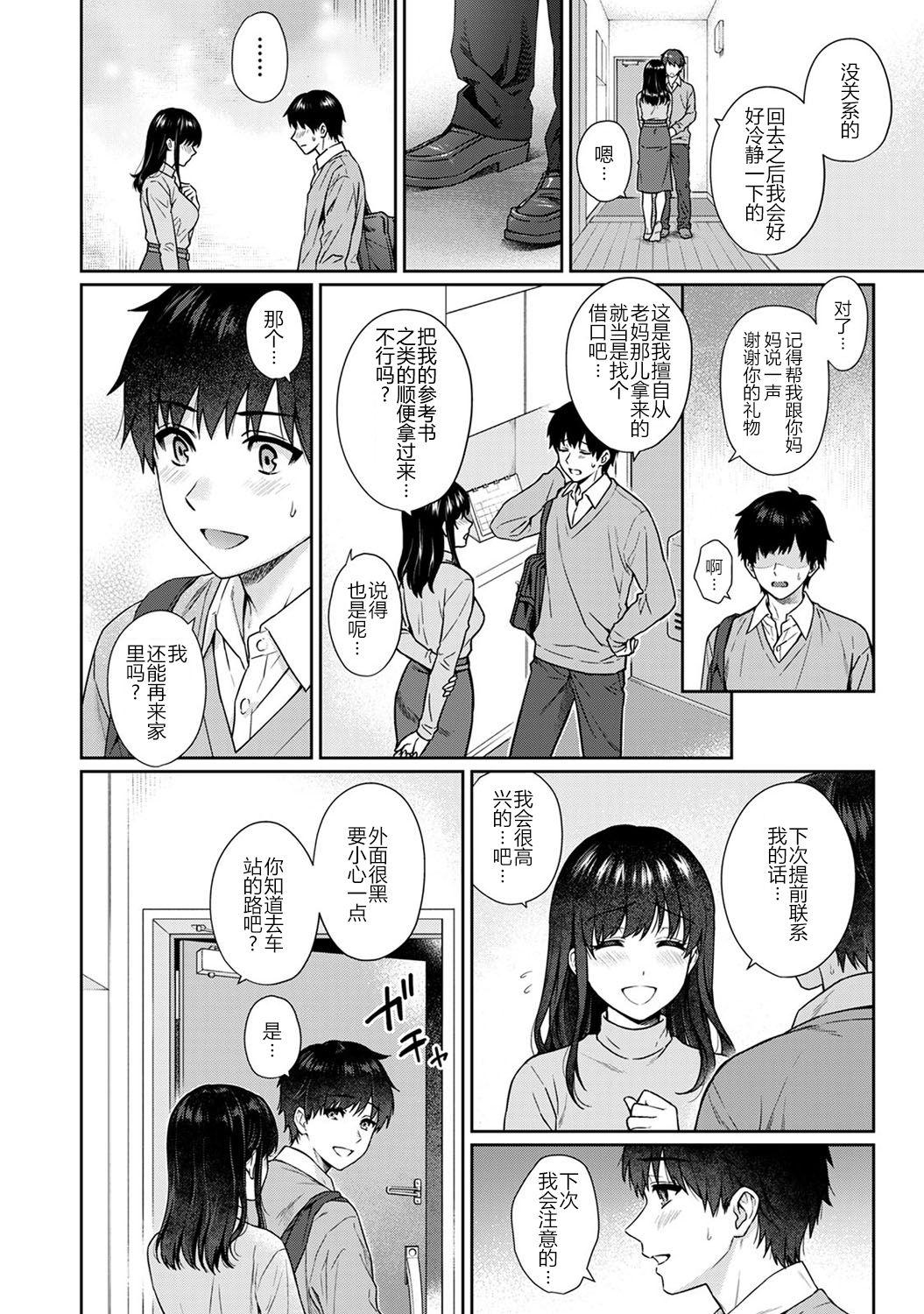 先生とぼく（10B 中文）[湯山チカ]  (23页)