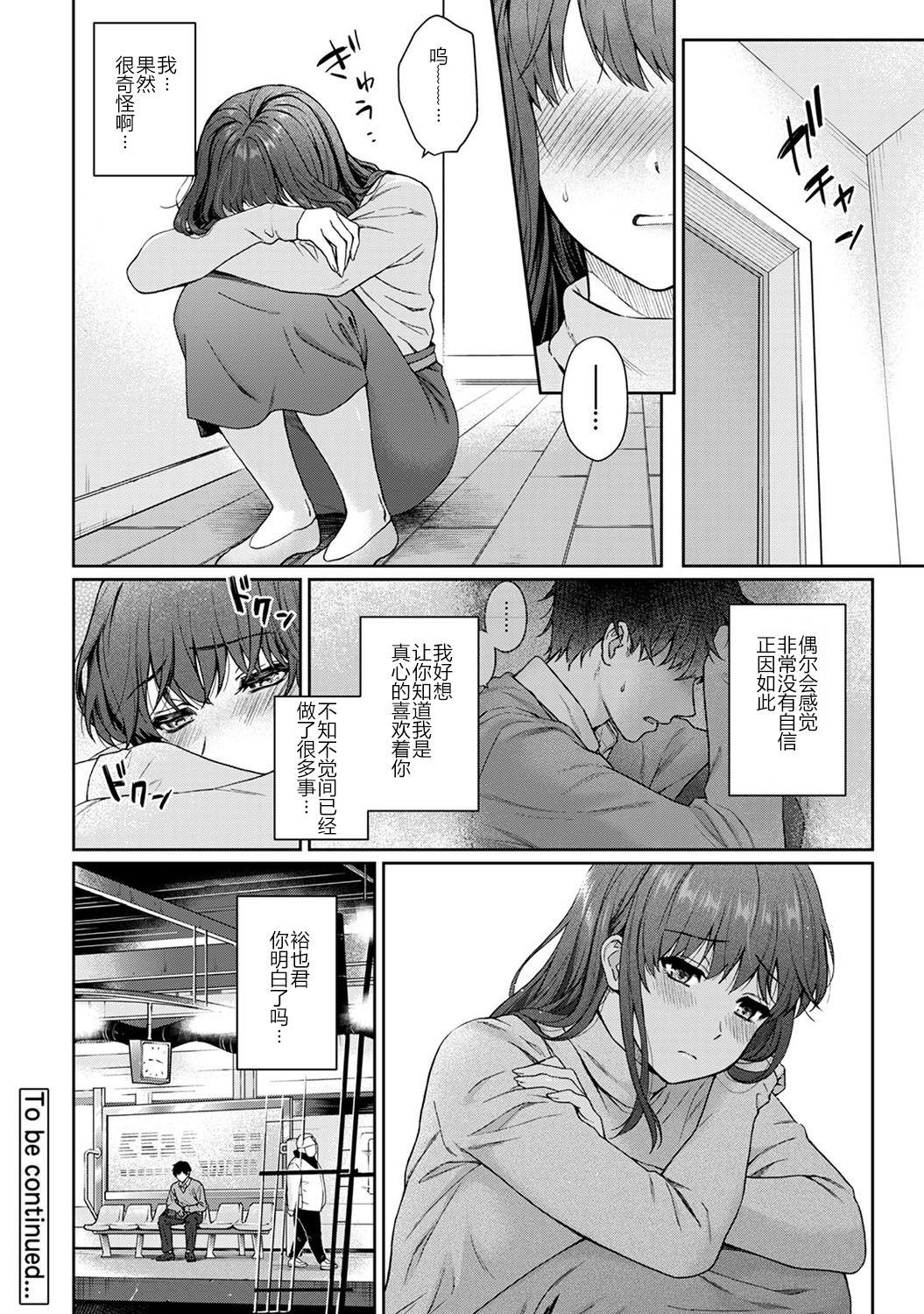 先生とぼく（10B 中文）[湯山チカ]  (23页)