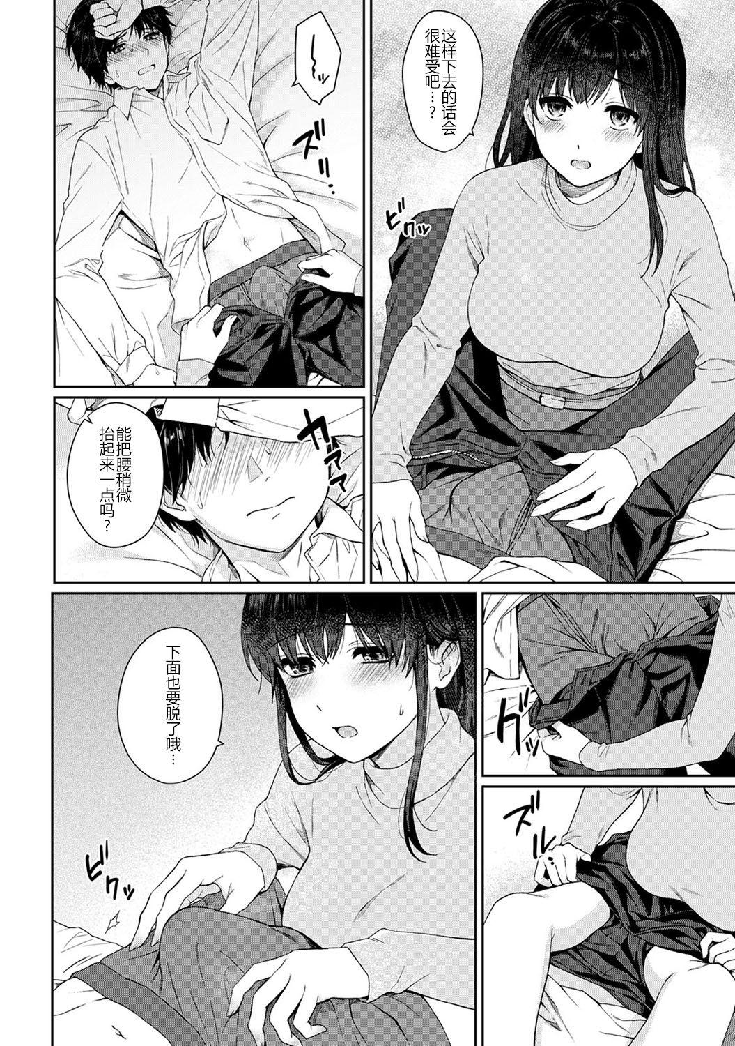 先生とぼく（10B 中文）[湯山チカ]  (23页)