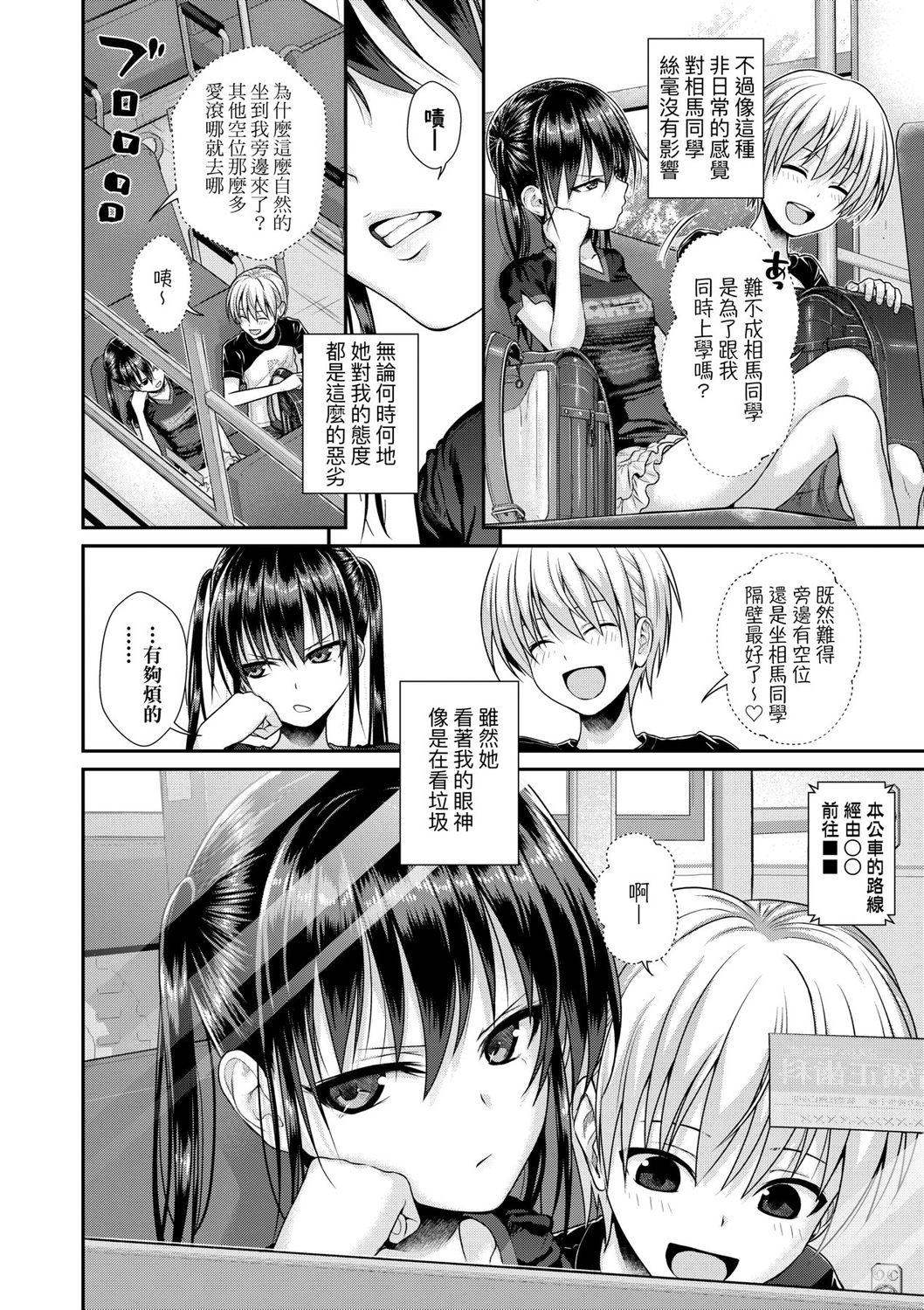 プロトタイプロリータ[40010試作型]  [中国翻訳] [DL版](186页)