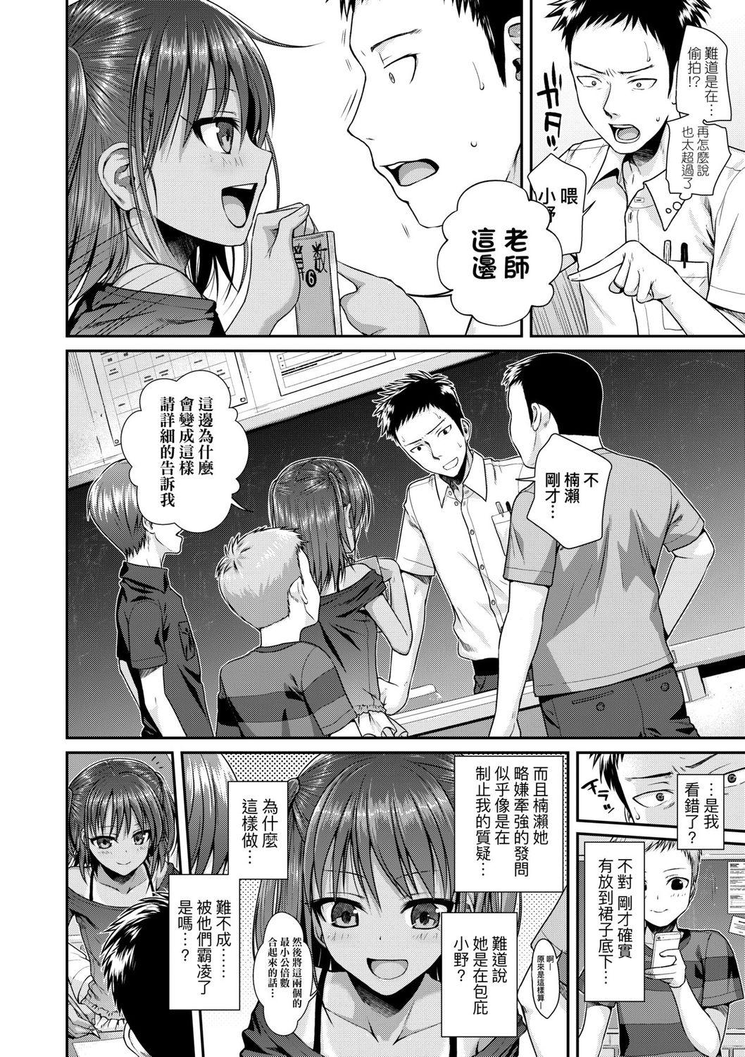 プロトタイプロリータ[40010試作型]  [中国翻訳] [DL版](186页)