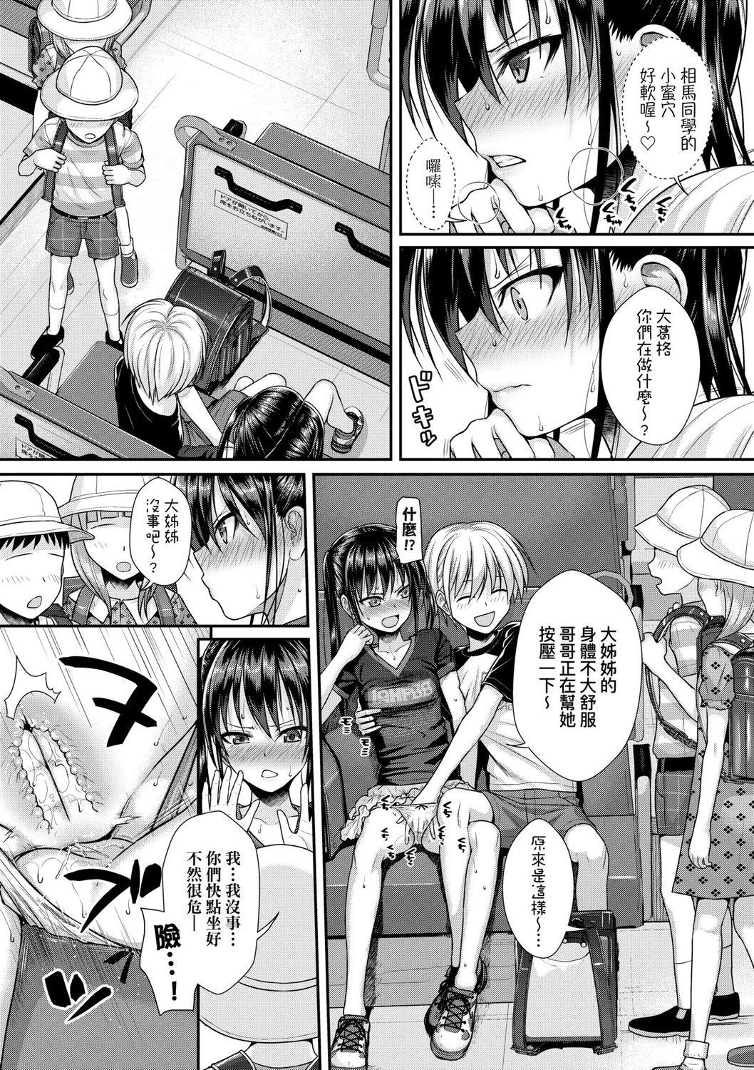 プロトタイプロリータ[40010試作型]  [中国翻訳] [DL版](186页)