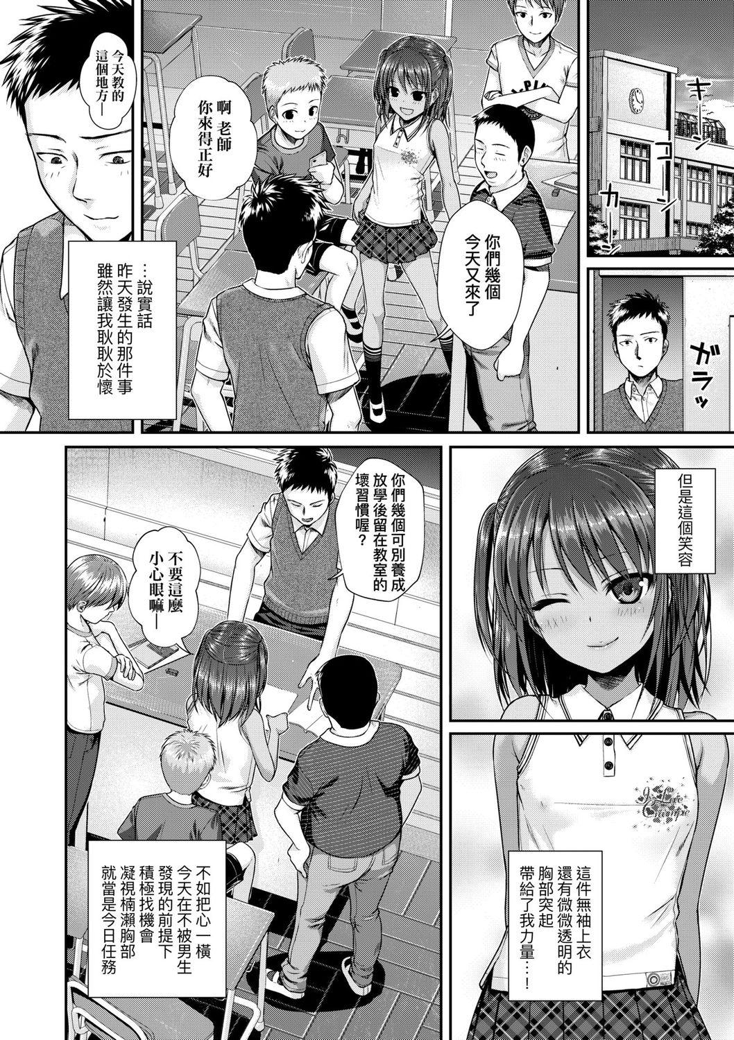 プロトタイプロリータ[40010試作型]  [中国翻訳] [DL版](186页)