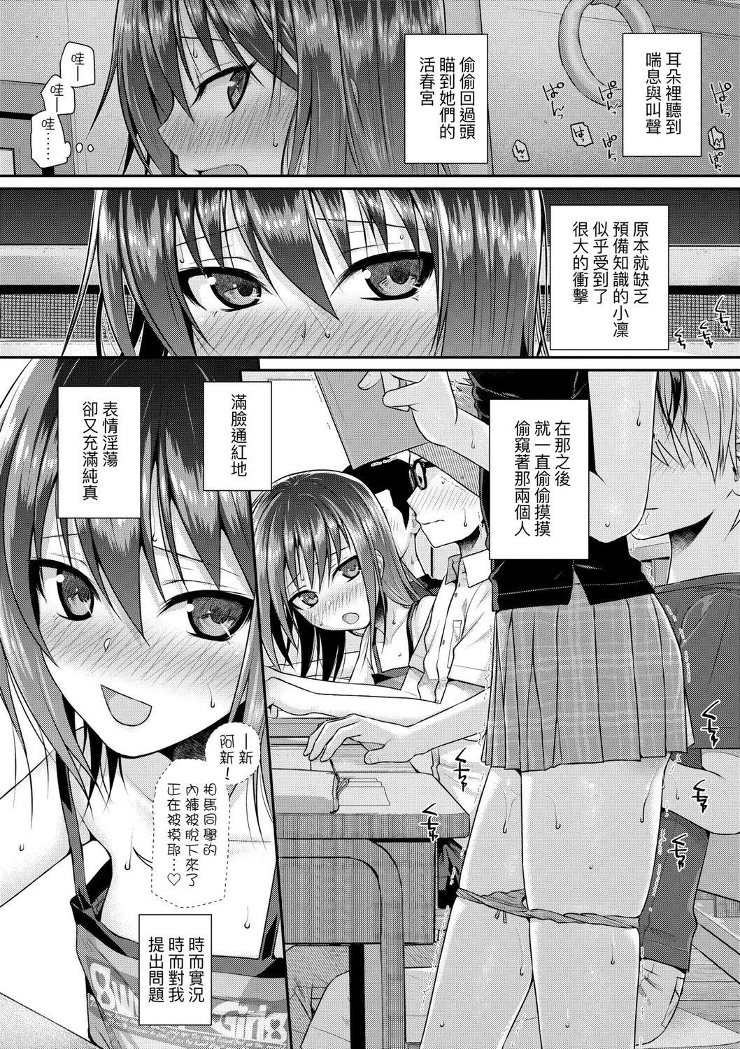 プロトタイプロリータ[40010試作型]  [中国翻訳] [DL版](186页)