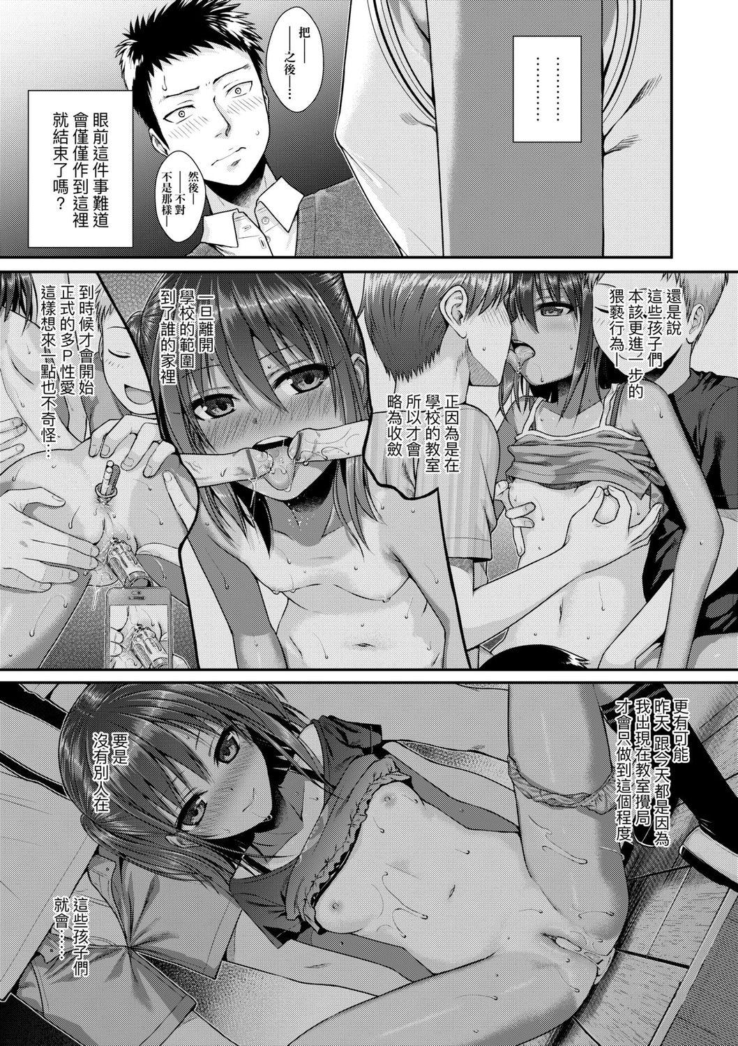 プロトタイプロリータ[40010試作型]  [中国翻訳] [DL版](186页)