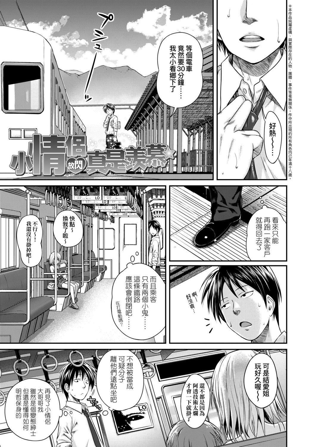 プロトタイプロリータ[40010試作型]  [中国翻訳] [DL版](186页)