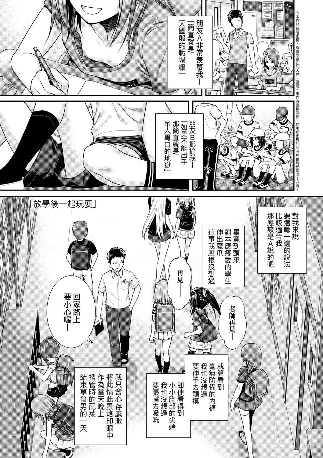 プロトタイプロリータ[40010試作型]  [中国翻訳] [DL版](186页)