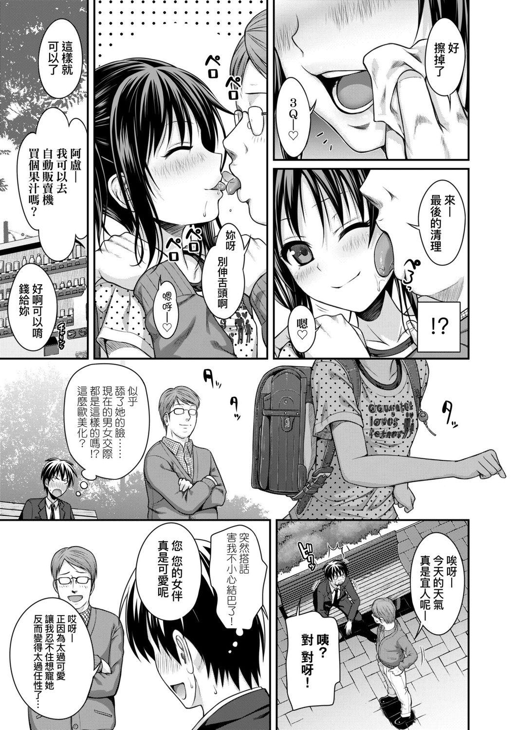 プロトタイプロリータ[40010試作型]  [中国翻訳] [DL版](186页)