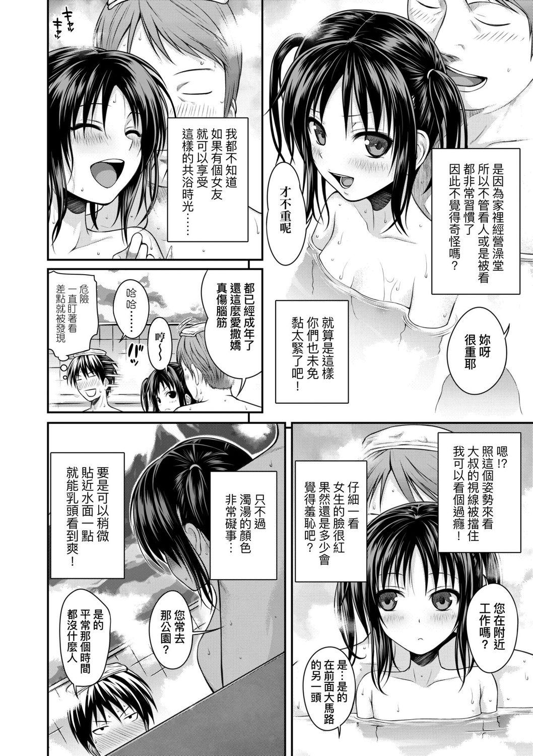 プロトタイプロリータ[40010試作型]  [中国翻訳] [DL版](186页)