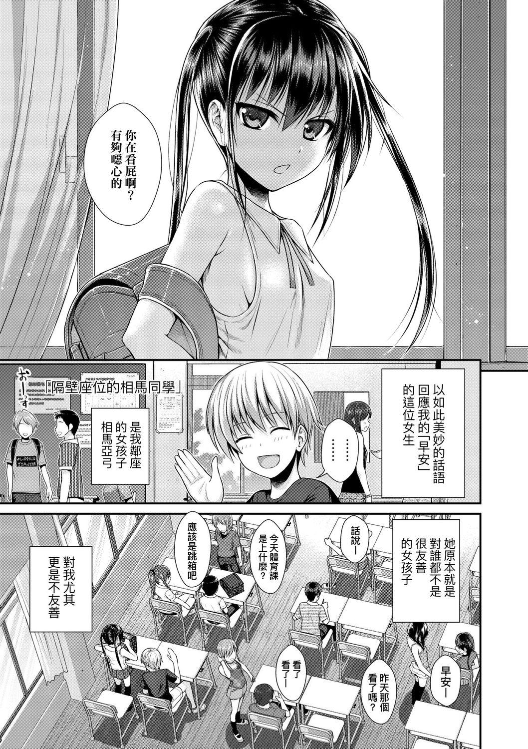 プロトタイプロリータ[40010試作型]  [中国翻訳] [DL版](186页)