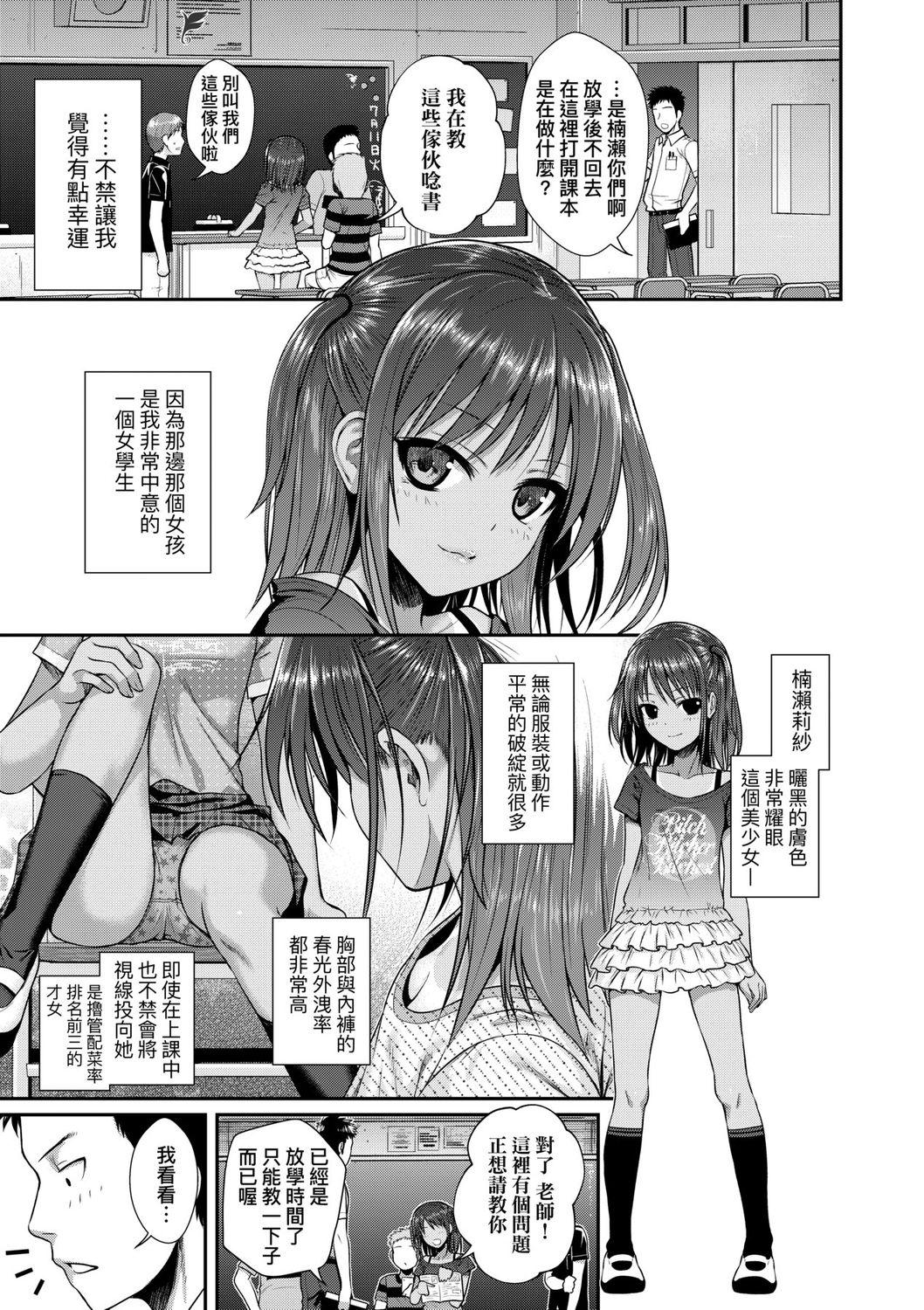 プロトタイプロリータ[40010試作型]  [中国翻訳] [DL版](186页)