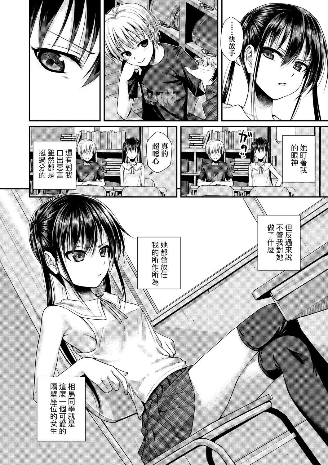 プロトタイプロリータ[40010試作型]  [中国翻訳] [DL版](186页)