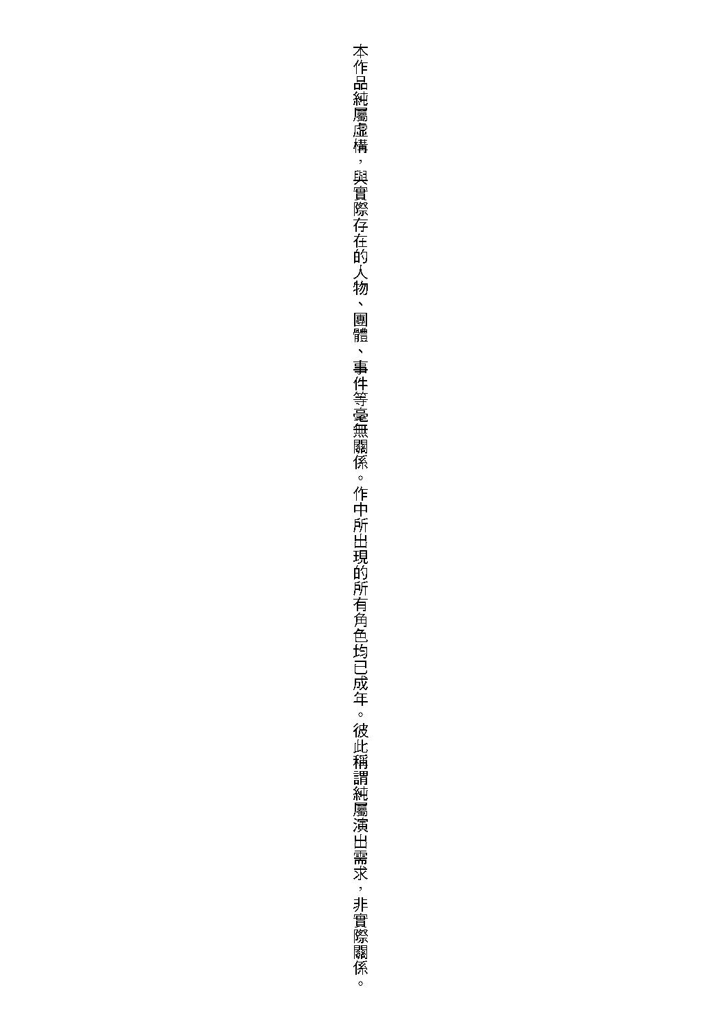 おとめぼれ[ひょころー]  [中国翻訳] [DL版](207页)