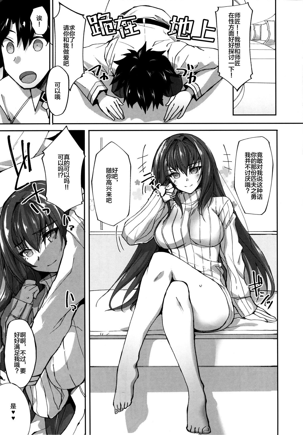 自分にまるで興味がない師匠にコスプレSEXで女の悦びを刺し穿っていく性活(C94) [らぼまじ! (武田あらのぶ)]  (Fate/Grand Order) [中国翻訳](23页)