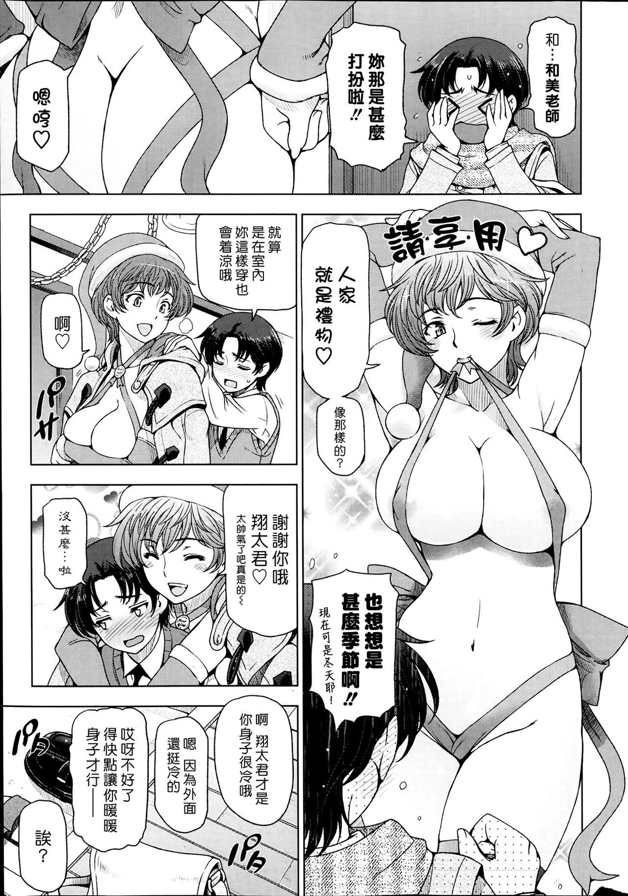 官能のクリスマスイヴ♡ ～1st Anniversary～[瀬奈陽太郎]  (COMIC ペンギンセレブ 2014年2月号) [中国翻訳](20页)