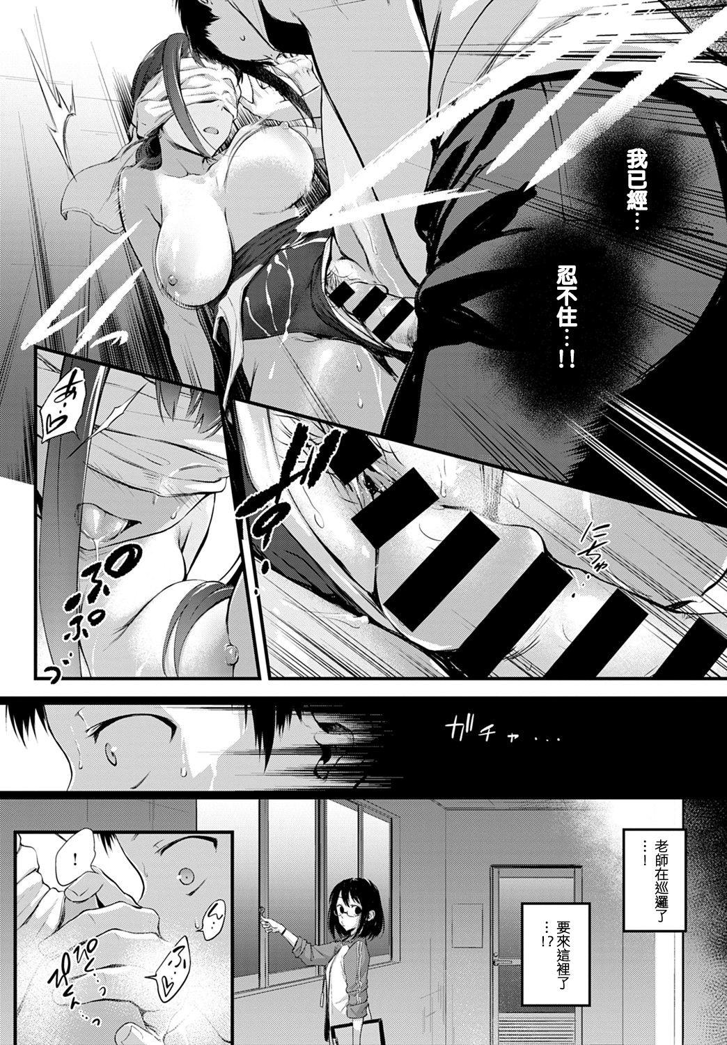 Hide and Heat[歯車]  (COMIC アンスリウム 2021年8月号) [中国翻訳] [DL版](21页)