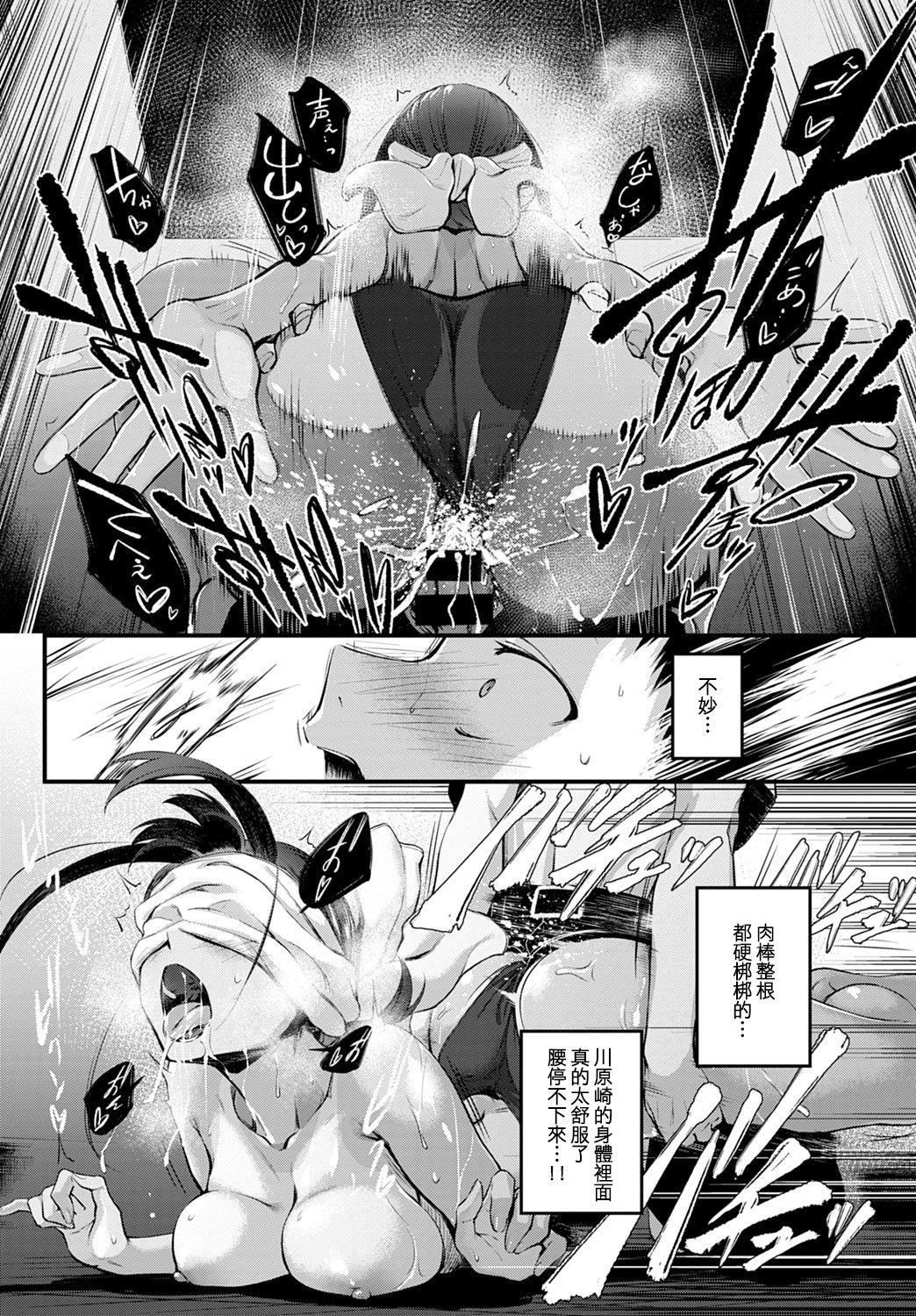 Hide and Heat[歯車]  (COMIC アンスリウム 2021年8月号) [中国翻訳] [DL版](21页)