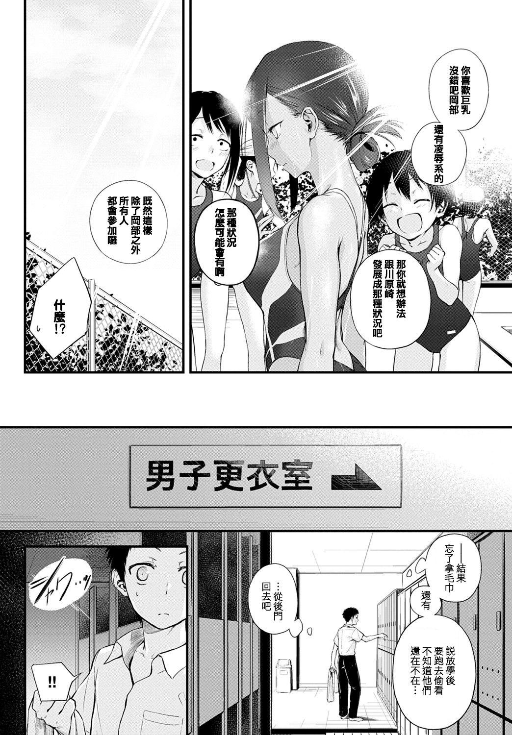 Hide and Heat[歯車]  (COMIC アンスリウム 2021年8月号) [中国翻訳] [DL版](21页)