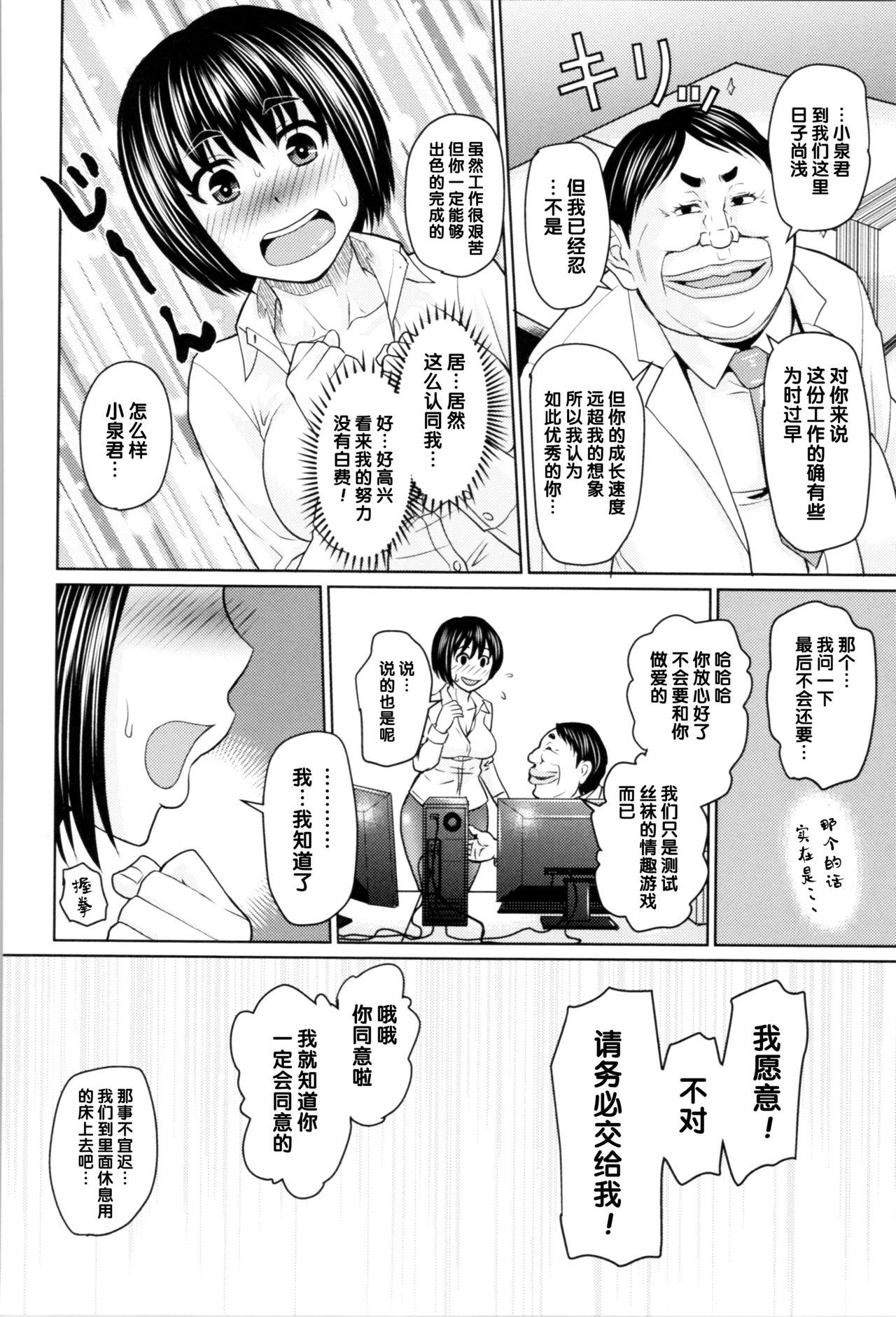 [しょむ]女装後輩くん×男嫌いちゃん（Chinese）(39页)-第1章-图片470