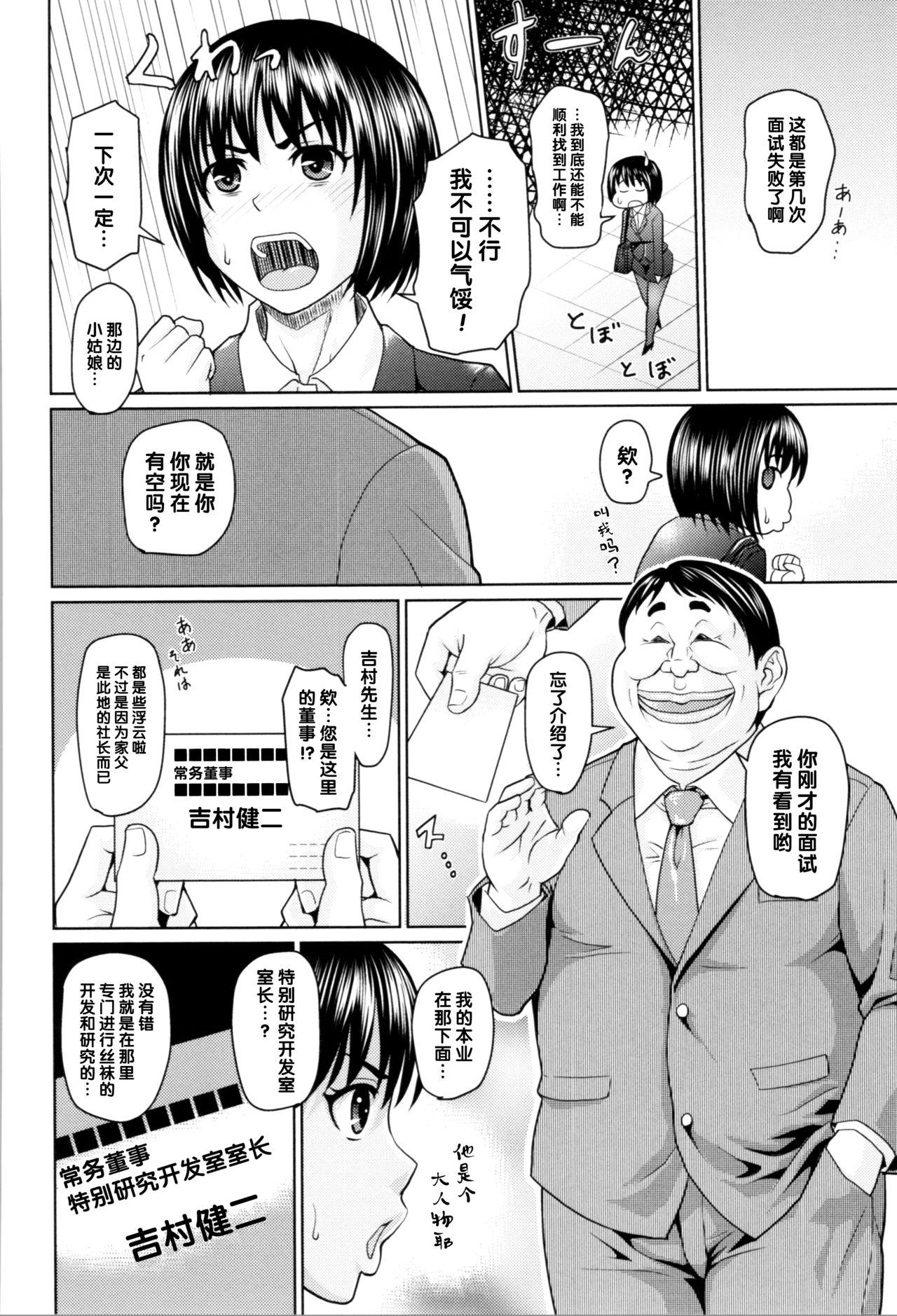 [しょむ]女装後輩くん×男嫌いちゃん（Chinese）(39页)-第1章-图片458