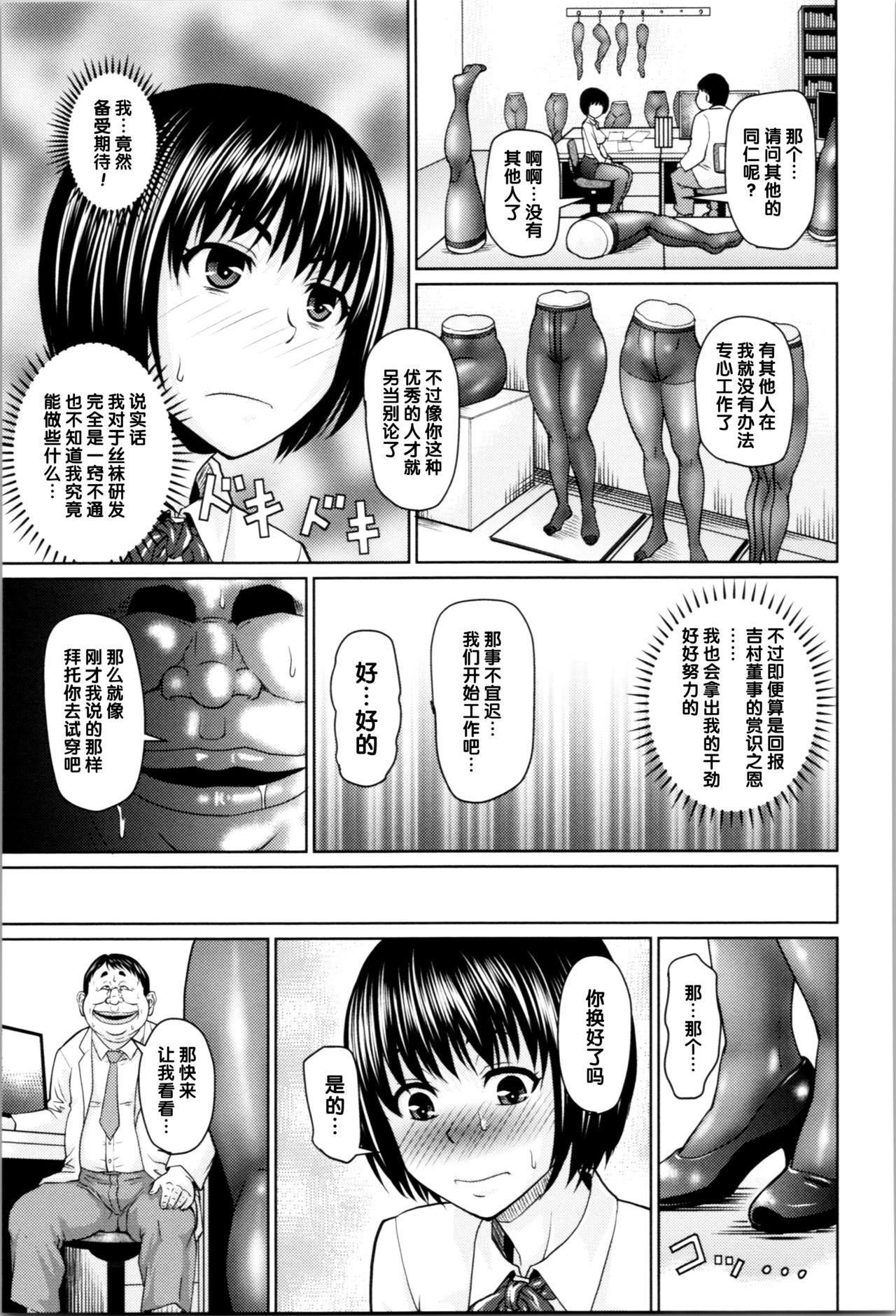 [しょむ]女装後輩くん×男嫌いちゃん（Chinese）(39页)-第1章-图片461