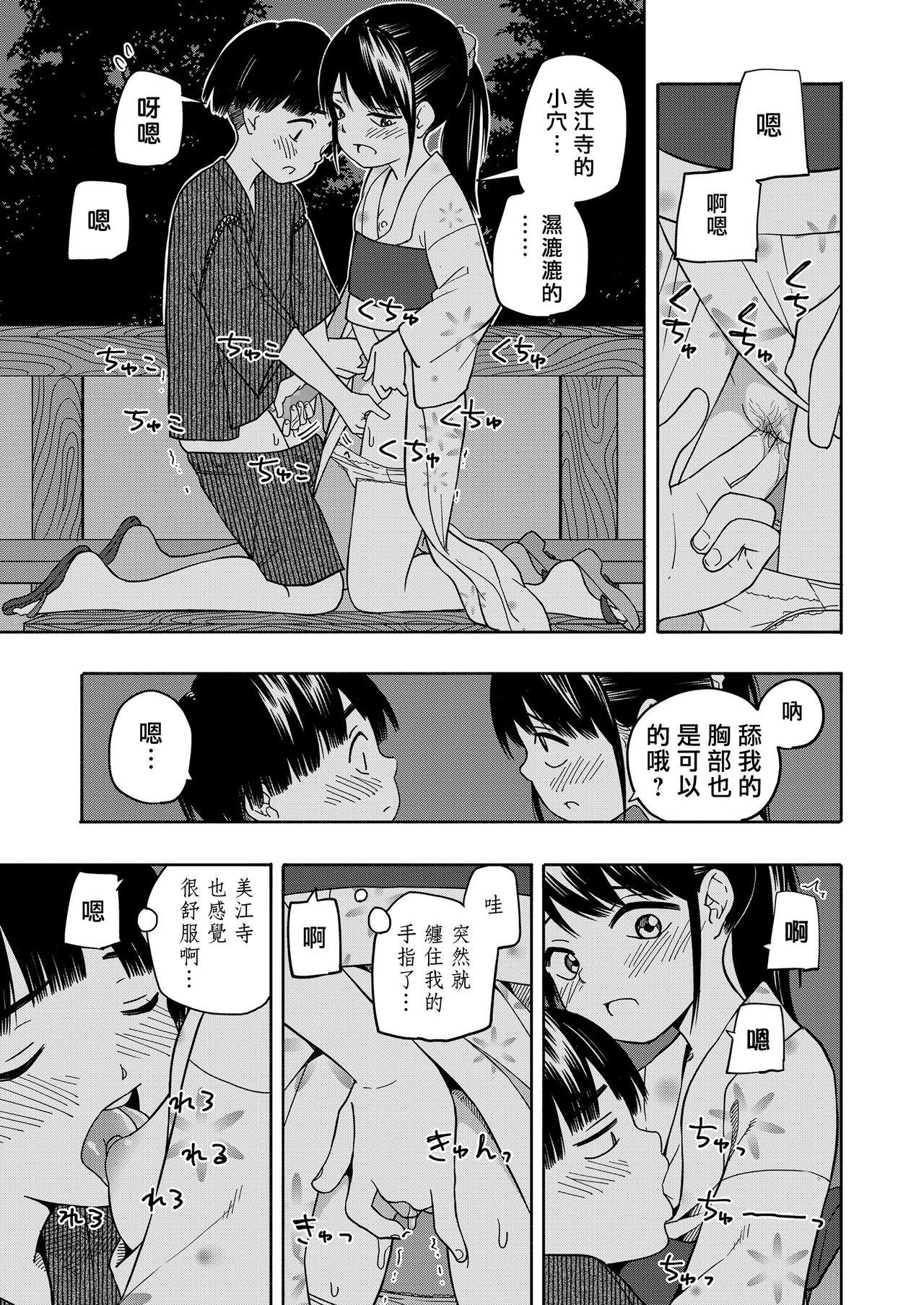 約束ふたつ[きいろいたまご]  (COMIC LO 2021年8月号) [中国翻訳] [DL版](10页)