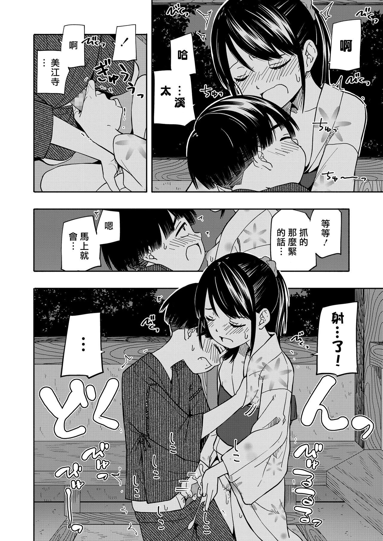 約束ふたつ[きいろいたまご]  (COMIC LO 2021年8月号) [中国翻訳] [DL版](10页)