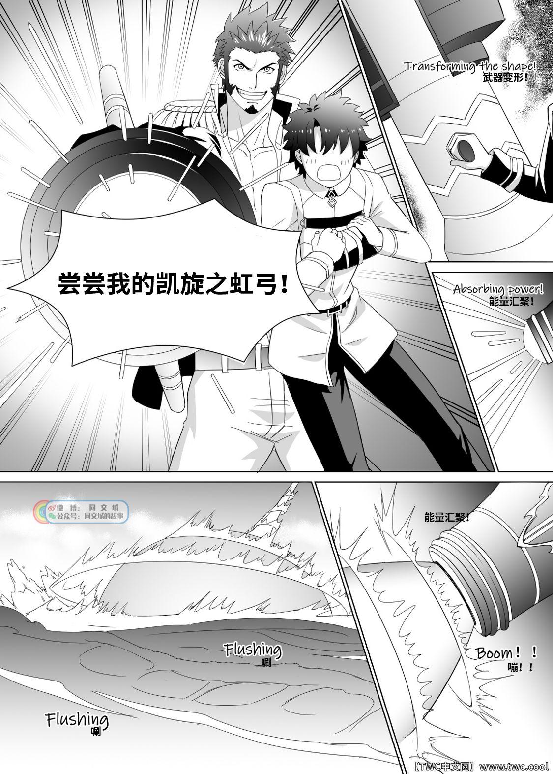 Ready to conquer[Jtu]  (Fate Grand Order) [Chinese] [中国翻訳] [同文城](33页)