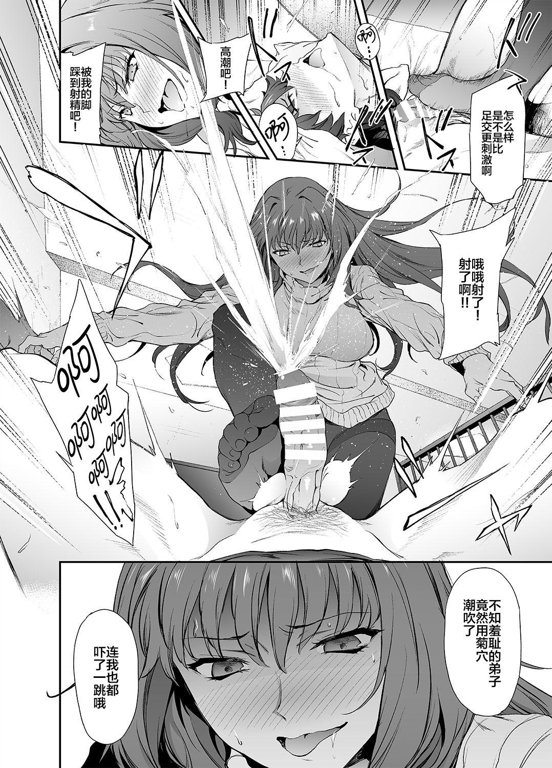 スカサハ師匠に犯される本(COMIC1☆11) [拡張パーツ (遠藤良危)] (Fate/Grand Order) [中国翻訳](23页)-第1章-图片84