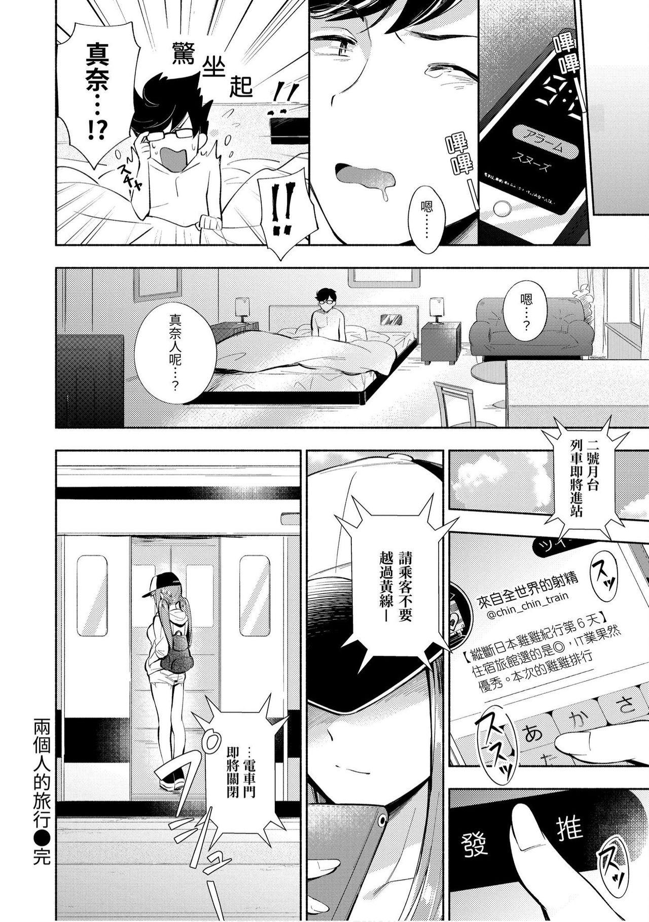 桃尻団地ママさんバレー同好会[黒木秀彦][中国翻訳] [無修正] [DL版]Momojiri Danchi MamaMom's Volley Ball(210页)-第1章-图片507